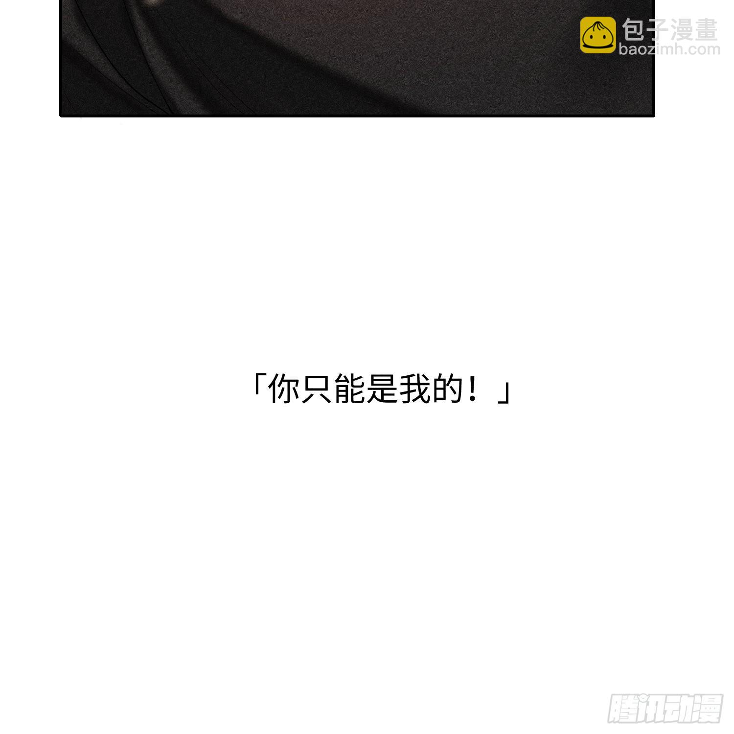 狩猎游戏 - 第10话 嫉妒(1/2) - 3