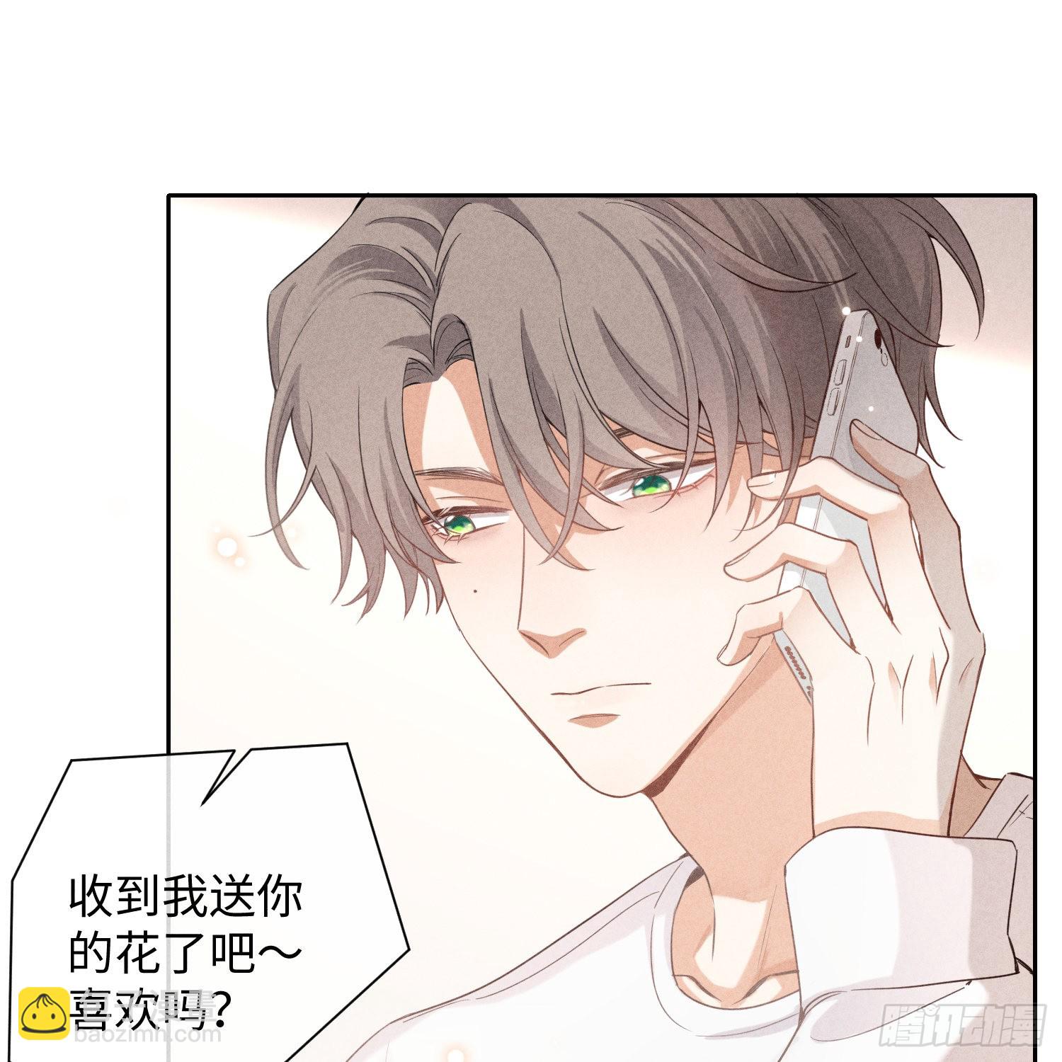 狩猎游戏 - 第10话 嫉妒(1/2) - 6