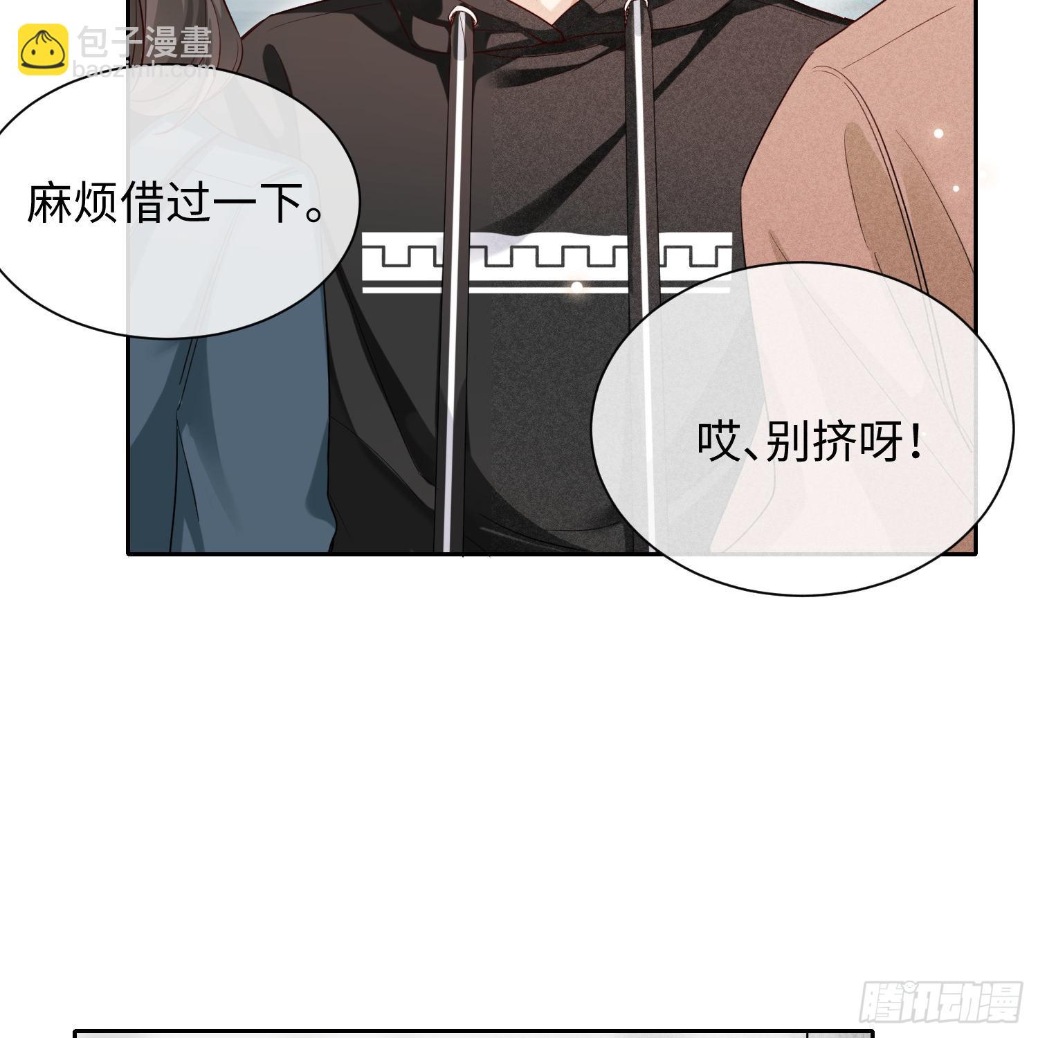 狩猎游戏 - 第10话 嫉妒(2/2) - 6