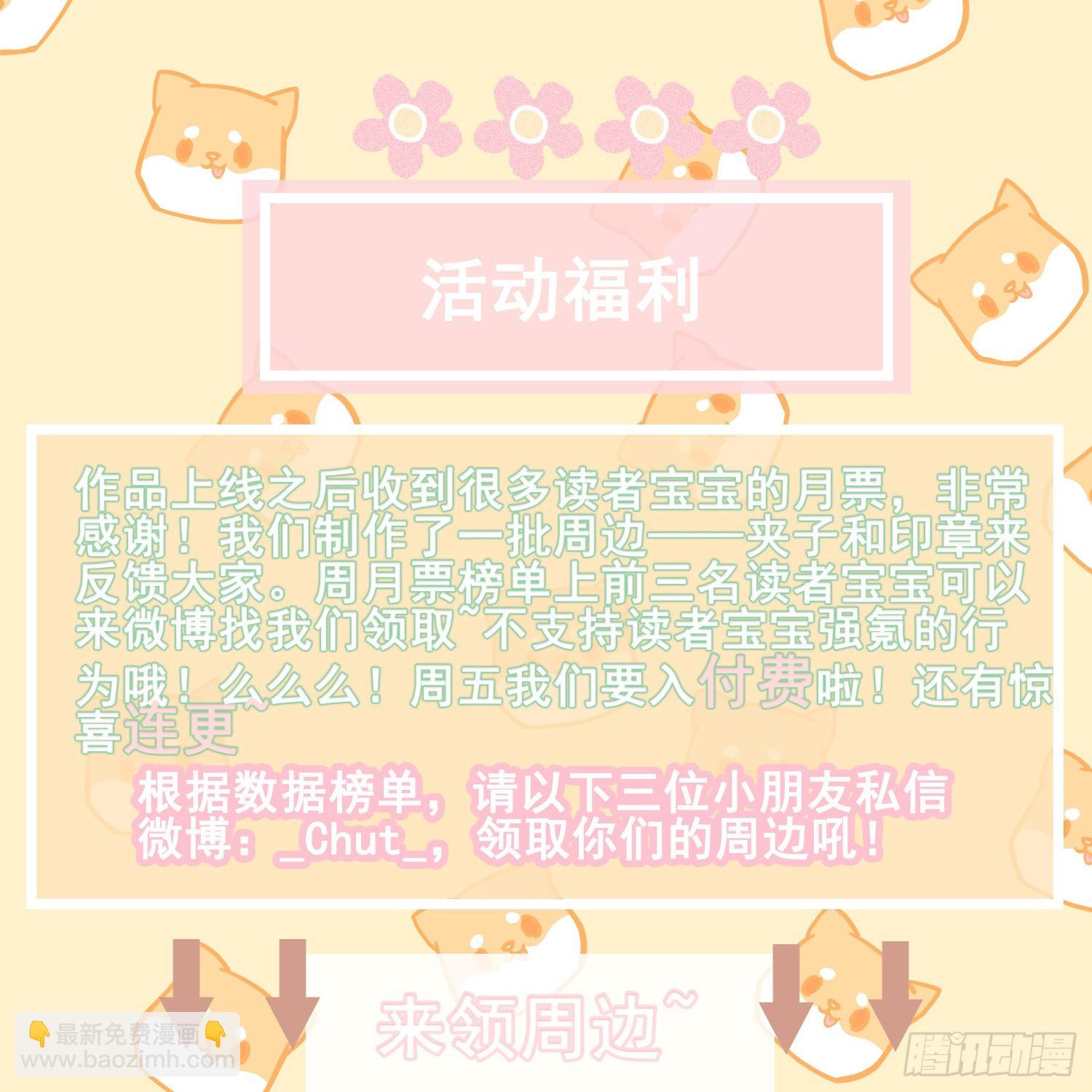 狩猎游戏 - 第10话 嫉妒(2/2) - 2