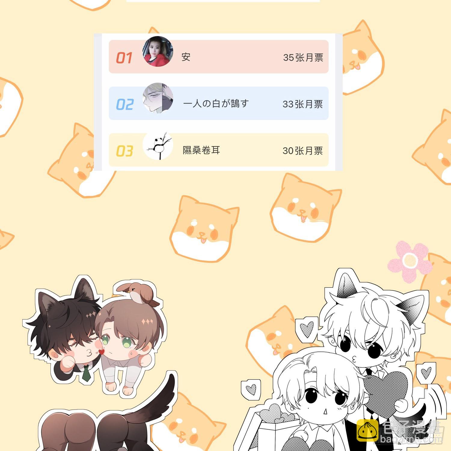 狩猎游戏 - 第10话 嫉妒(2/2) - 3