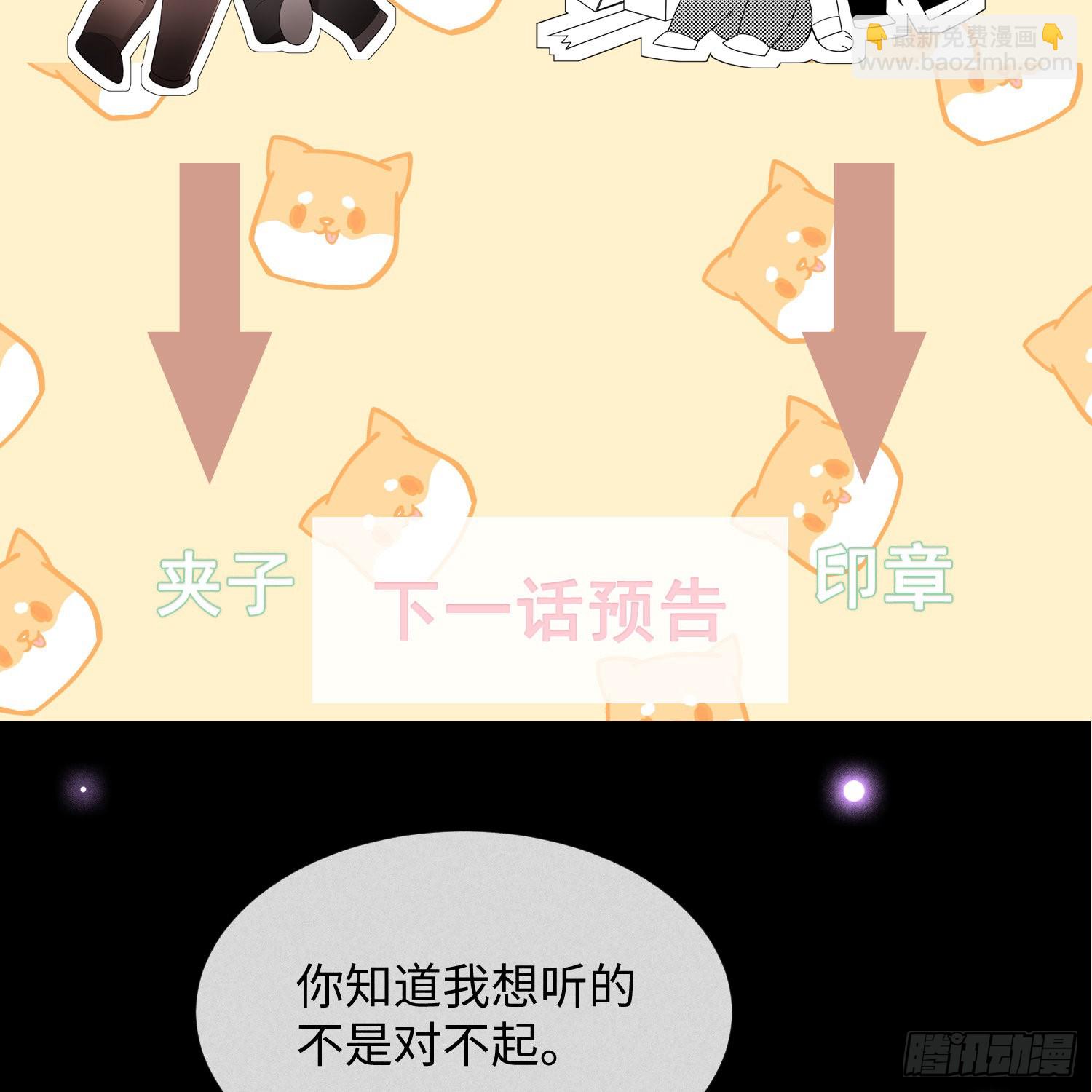 狩猎游戏 - 第10话 嫉妒(2/2) - 4