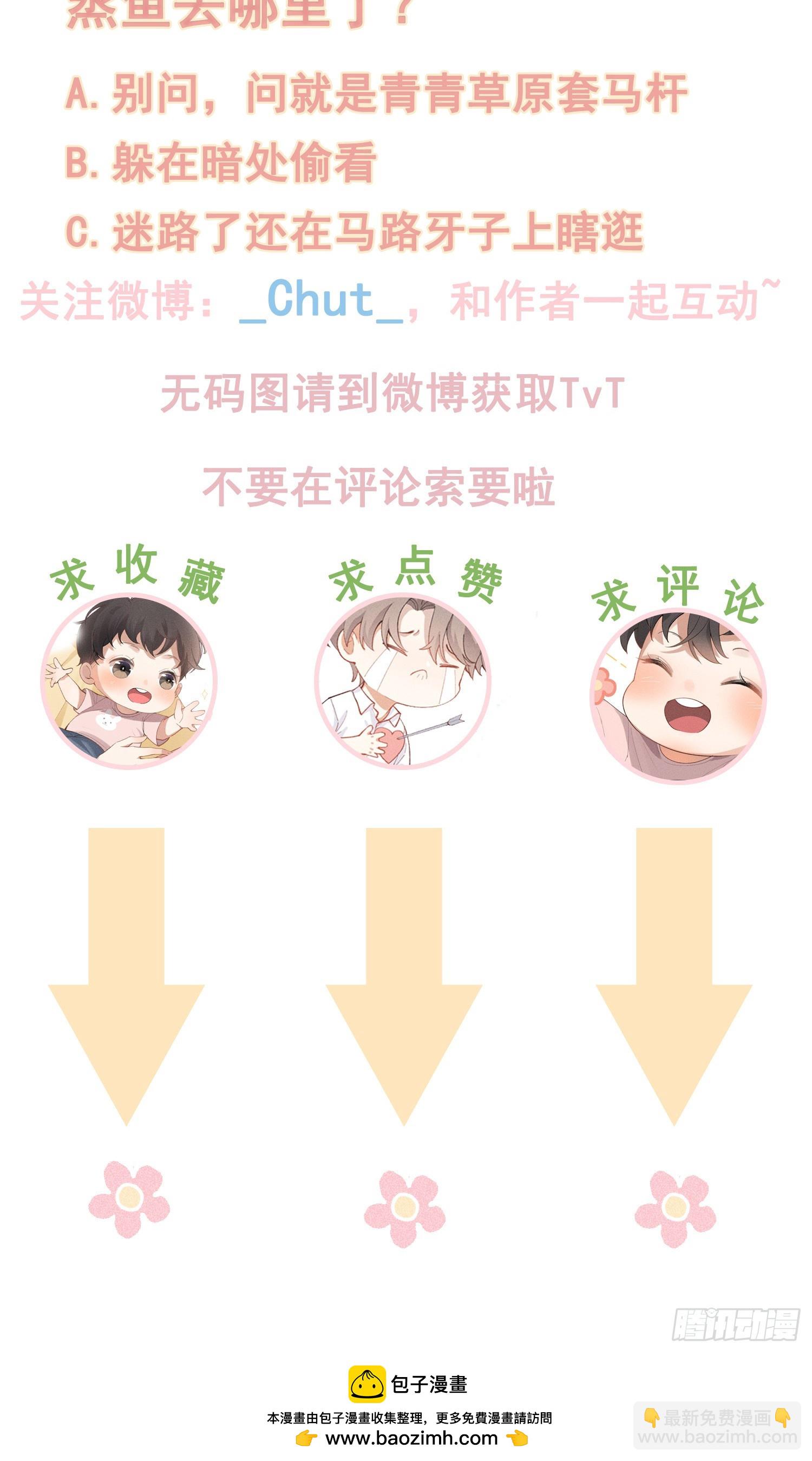 狩猎游戏 - 第10话 嫉妒(2/2) - 3