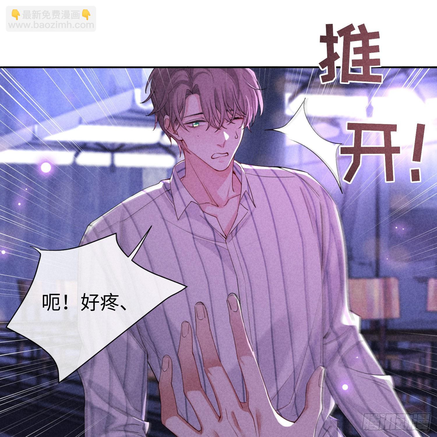 狩猎游戏 - 第12话 危险领域（上）(1/2) - 2