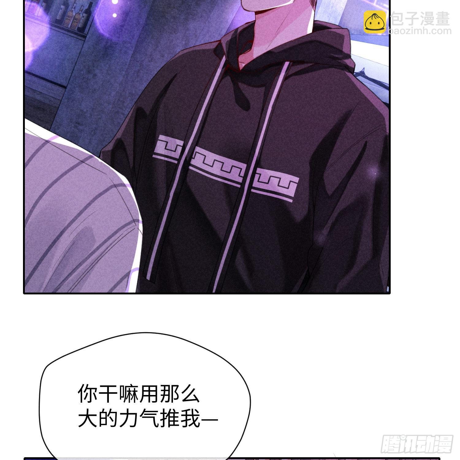 狩猎游戏 - 第12话 危险领域（上）(1/2) - 4