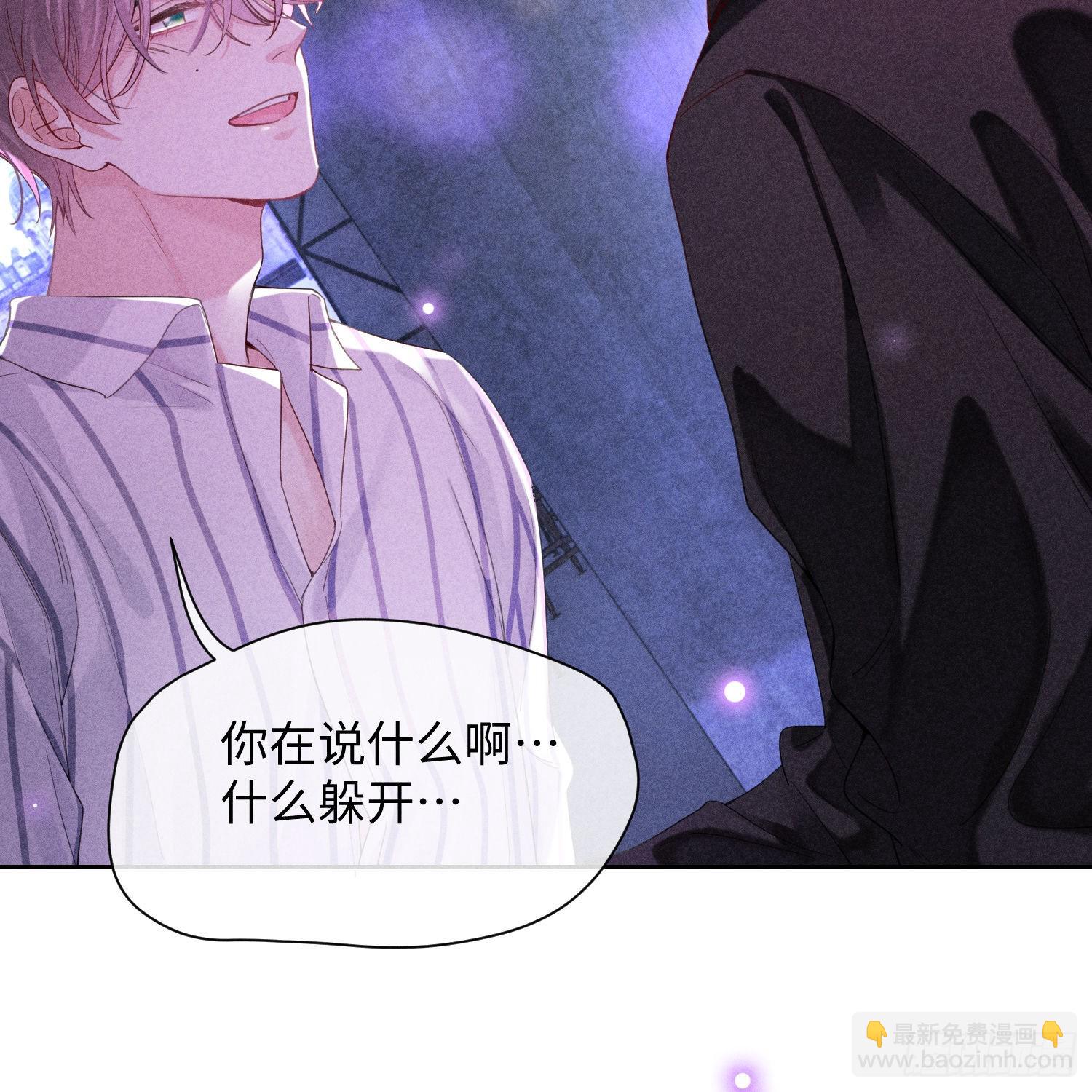 狩猎游戏 - 第12话 危险领域（上）(1/2) - 1