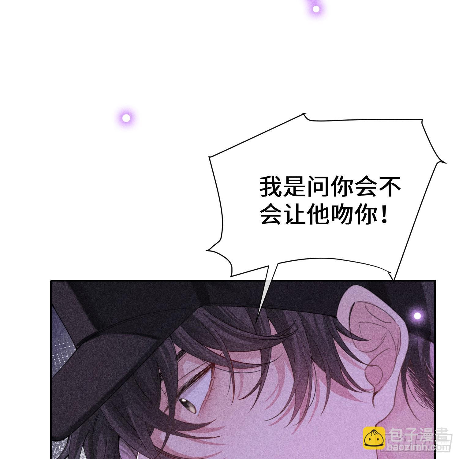 狩猎游戏 - 第12话 危险领域（上）(1/2) - 2