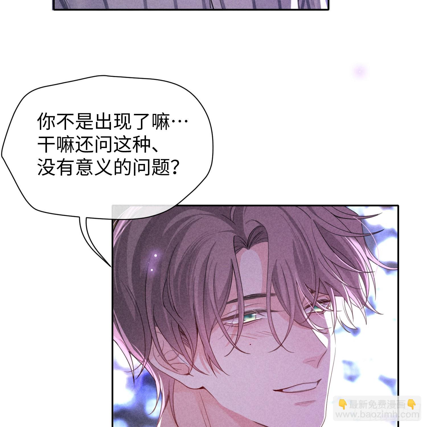 狩猎游戏 - 第12话 危险领域（上）(1/2) - 5