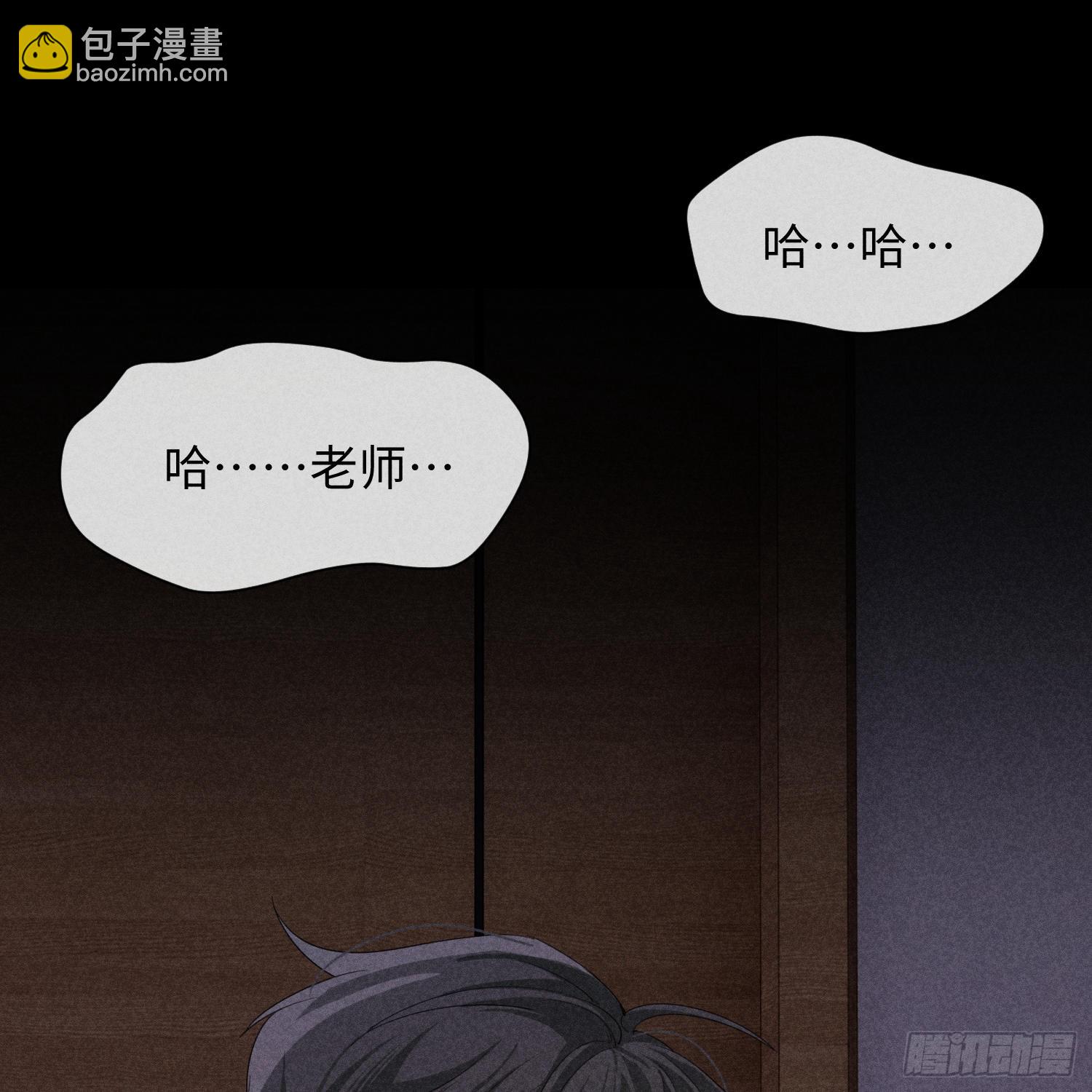 狩猎游戏 - 第12话 危险领域（上）(2/2) - 4