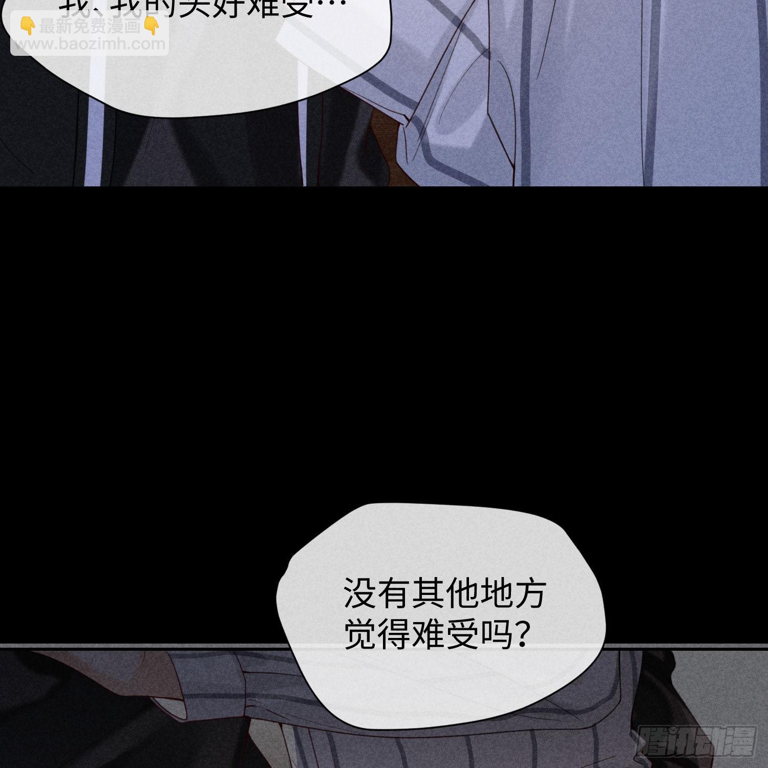 狩猎游戏 - 第12话 危险领域（上）(2/2) - 2