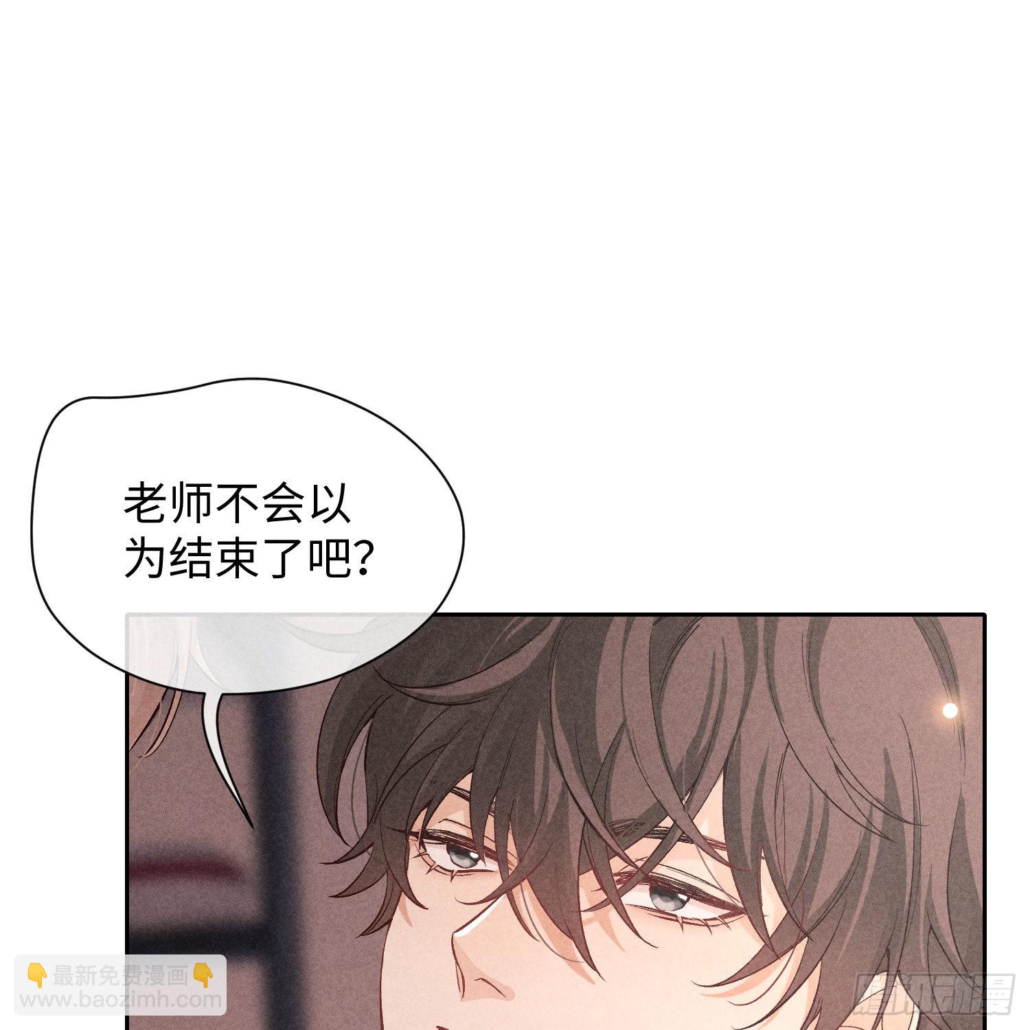 狩猎游戏 - 第12话 危险领域（上）(2/2) - 6