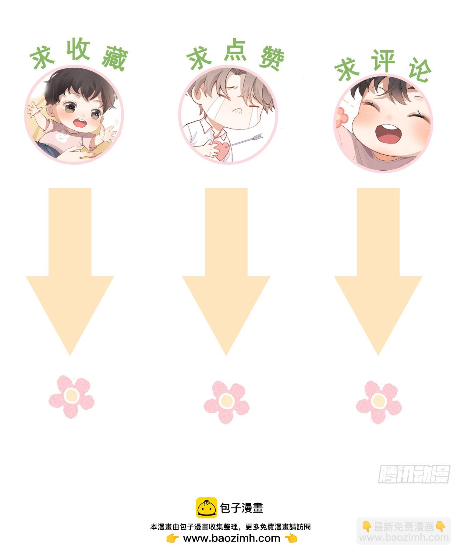 狩猎游戏 - 第12话 危险领域（上）(2/2) - 2