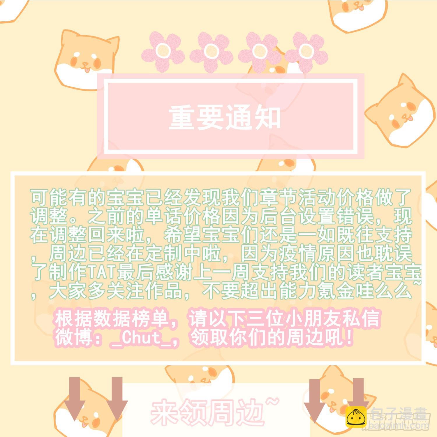 狩猎游戏 - 第14话 回归现实(2/2) - 1