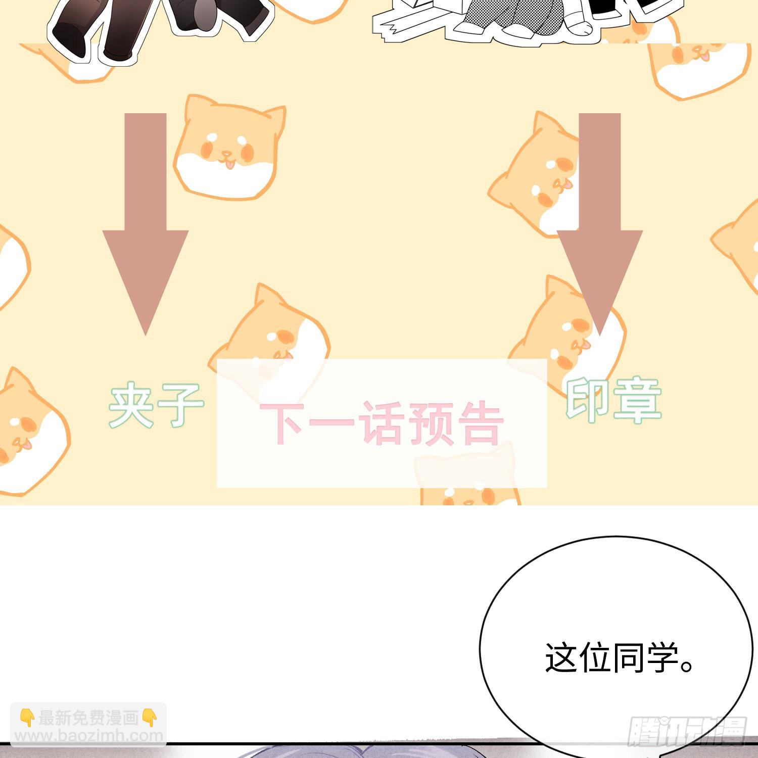 狩猎游戏 - 第14话 回归现实(2/2) - 3