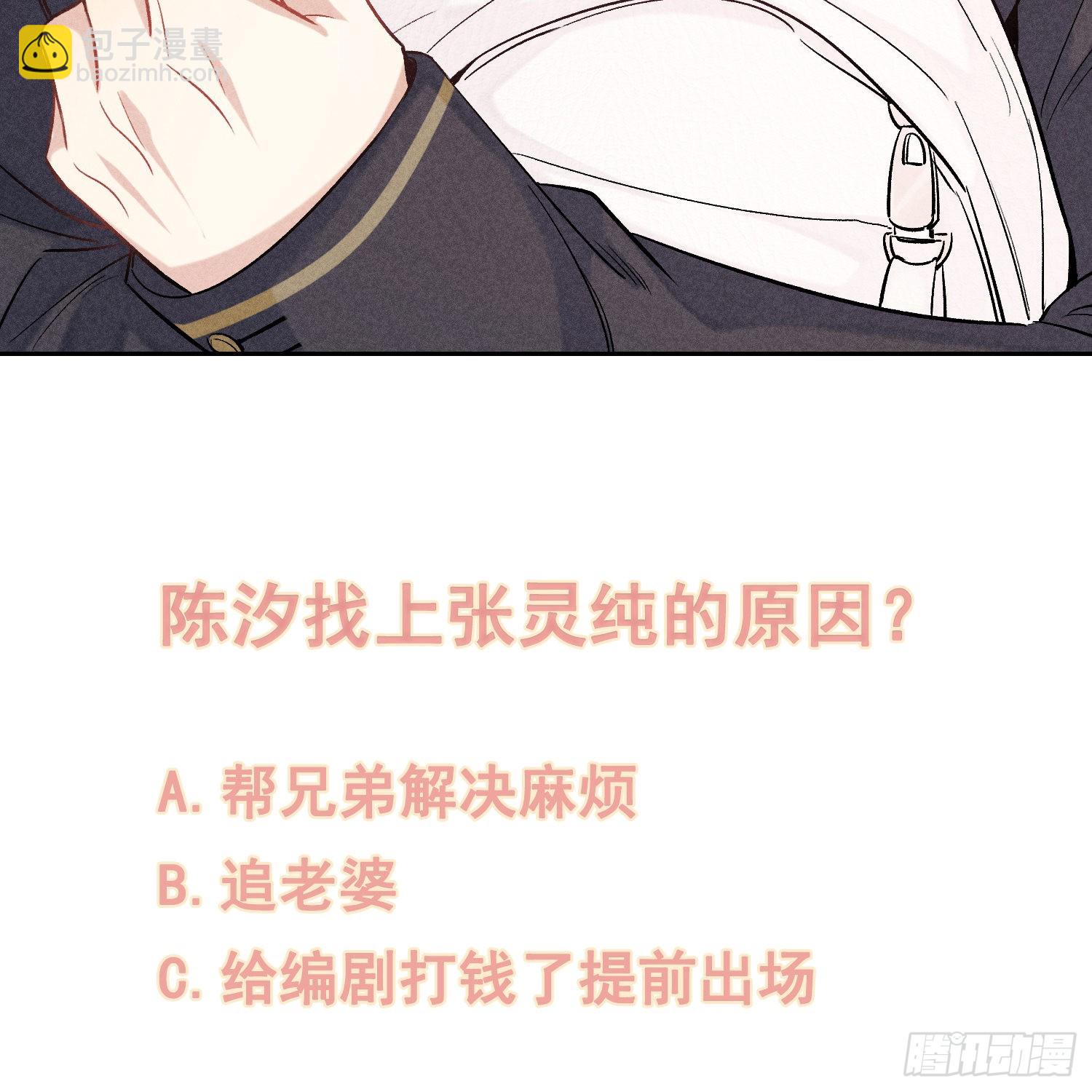 狩猎游戏 - 第14话 回归现实(2/2) - 1