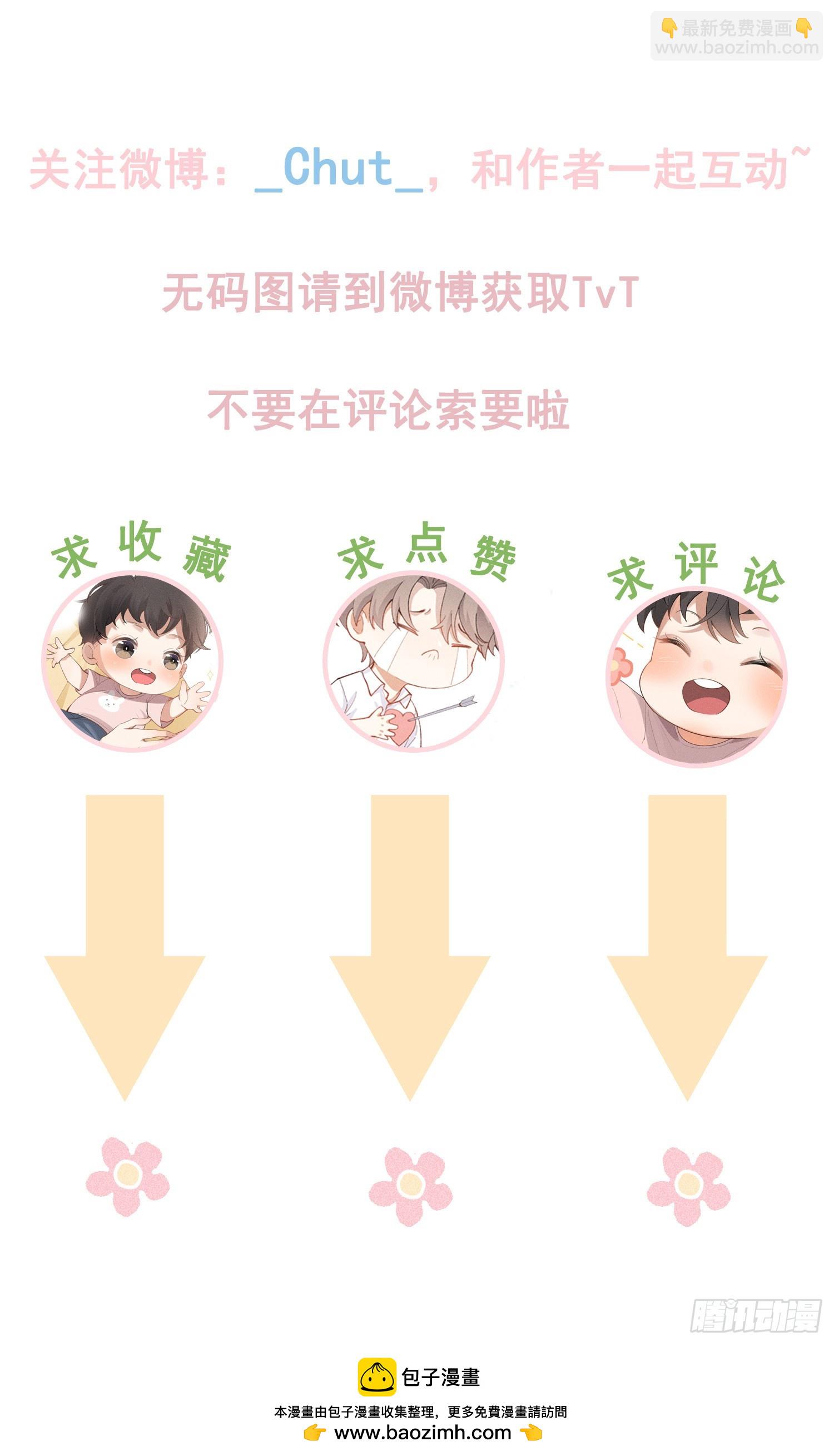 狩猎游戏 - 第14话 回归现实(2/2) - 2