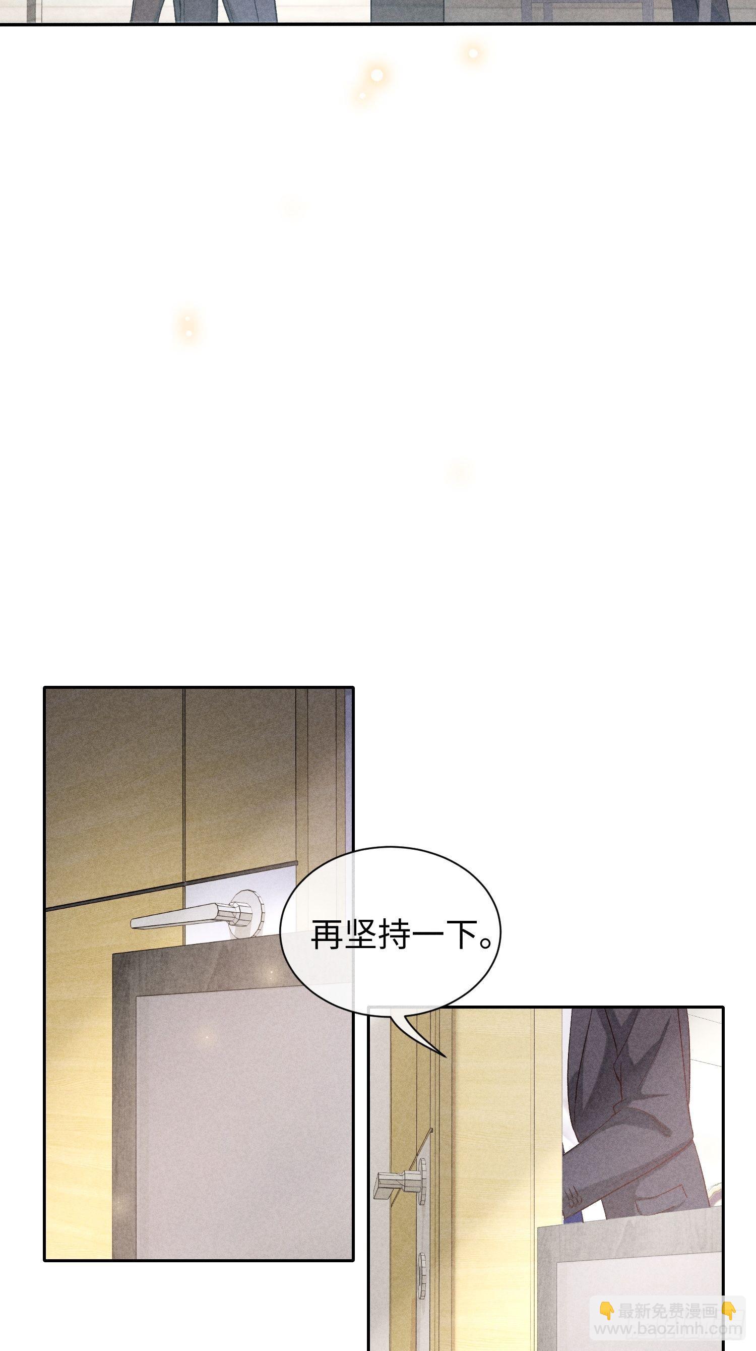 狩獵遊戲 - 第16話 低燒(1/2) - 5