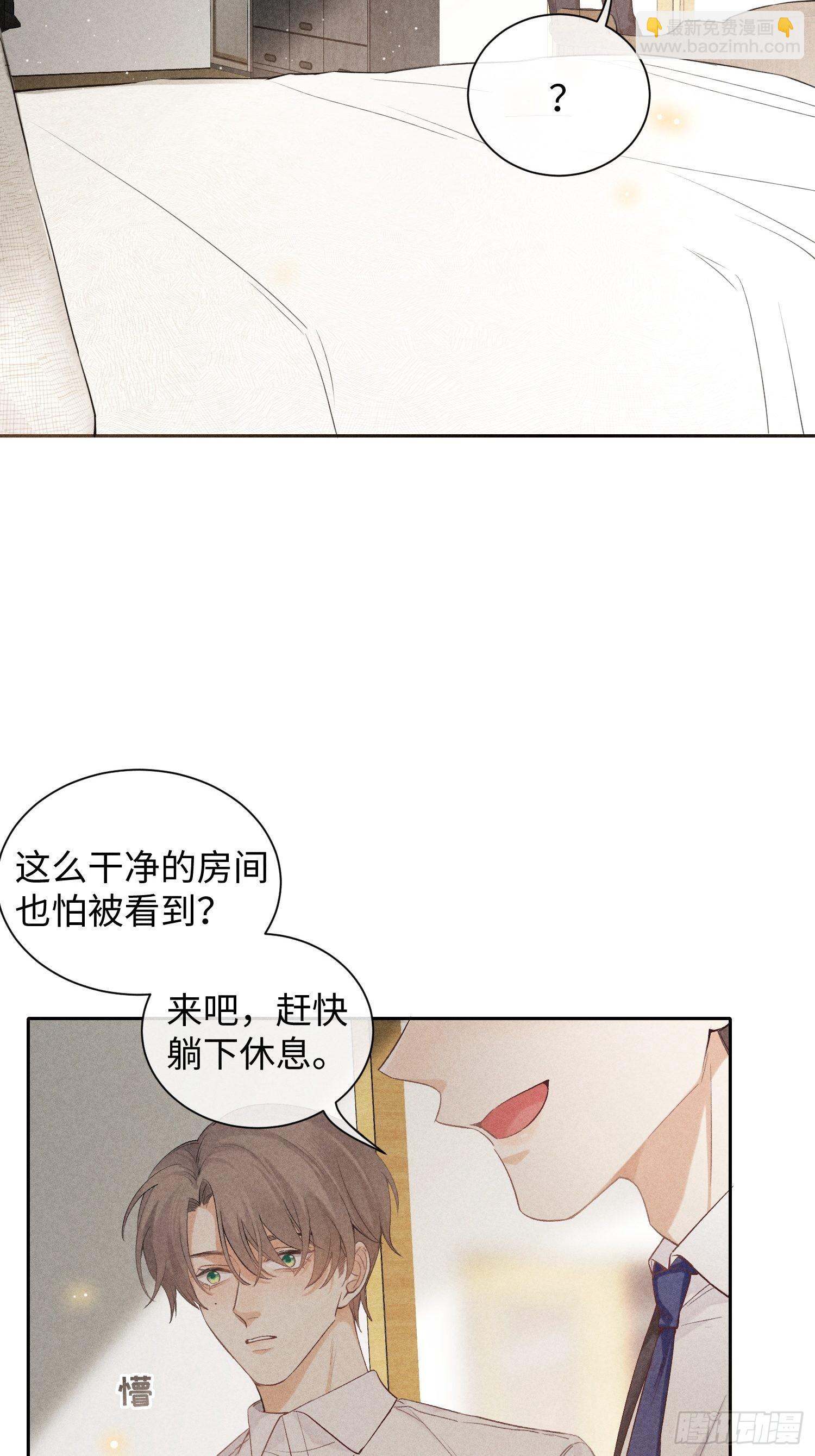 狩獵遊戲 - 第16話 低燒(1/2) - 2