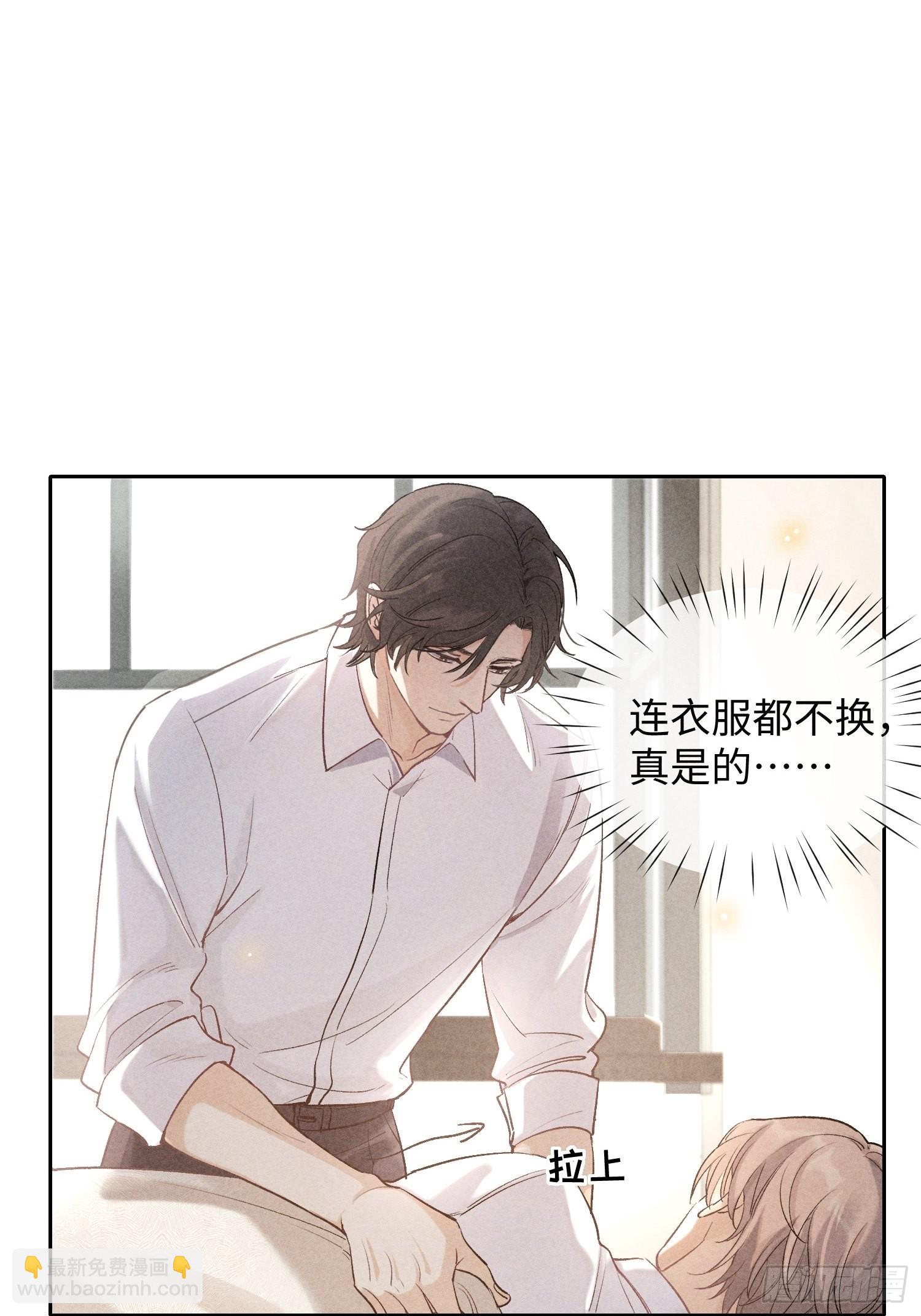 狩猎游戏 - 第16话 低烧(2/2) - 1