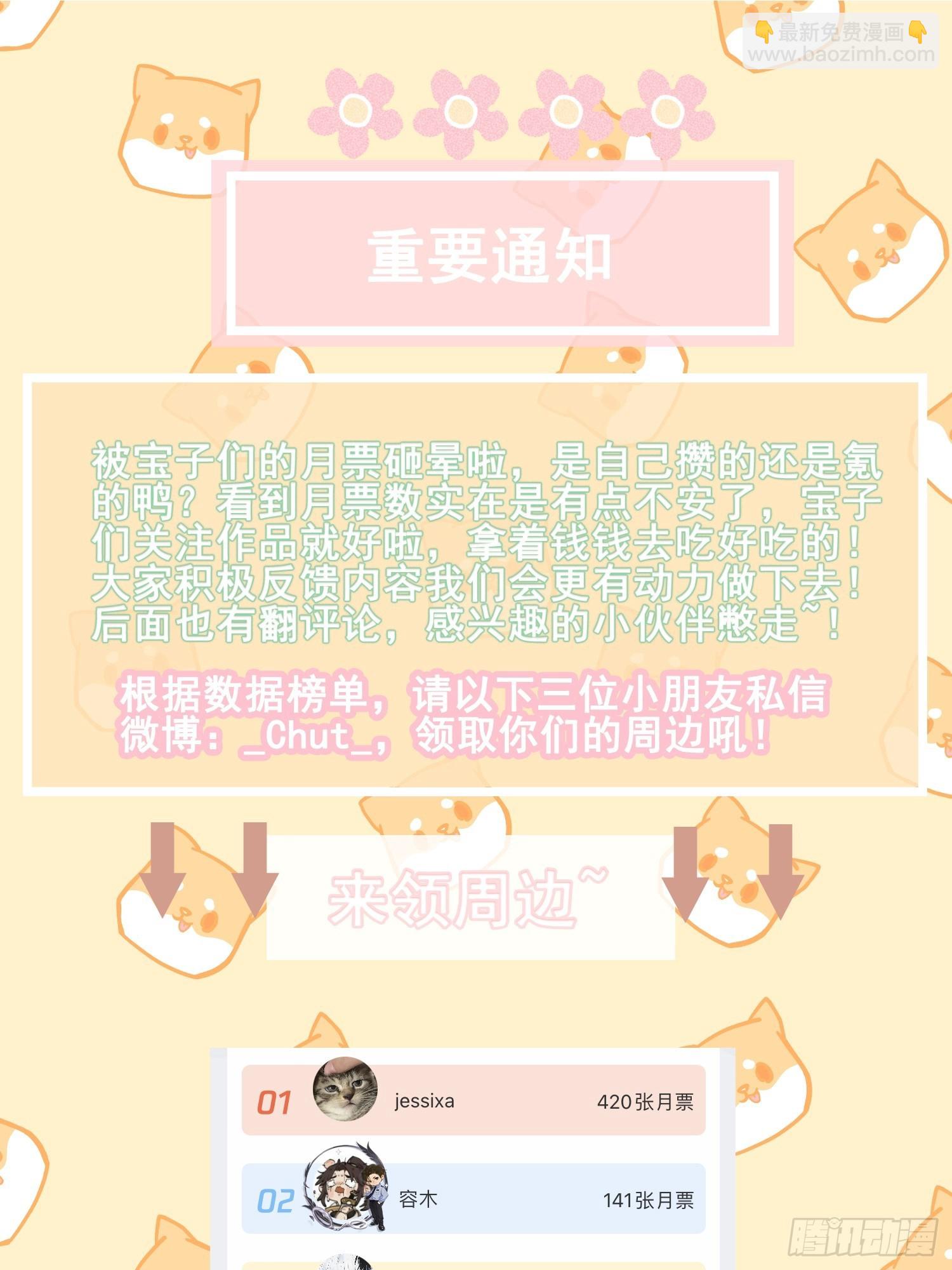 狩猎游戏 - 第16话 低烧(2/2) - 3