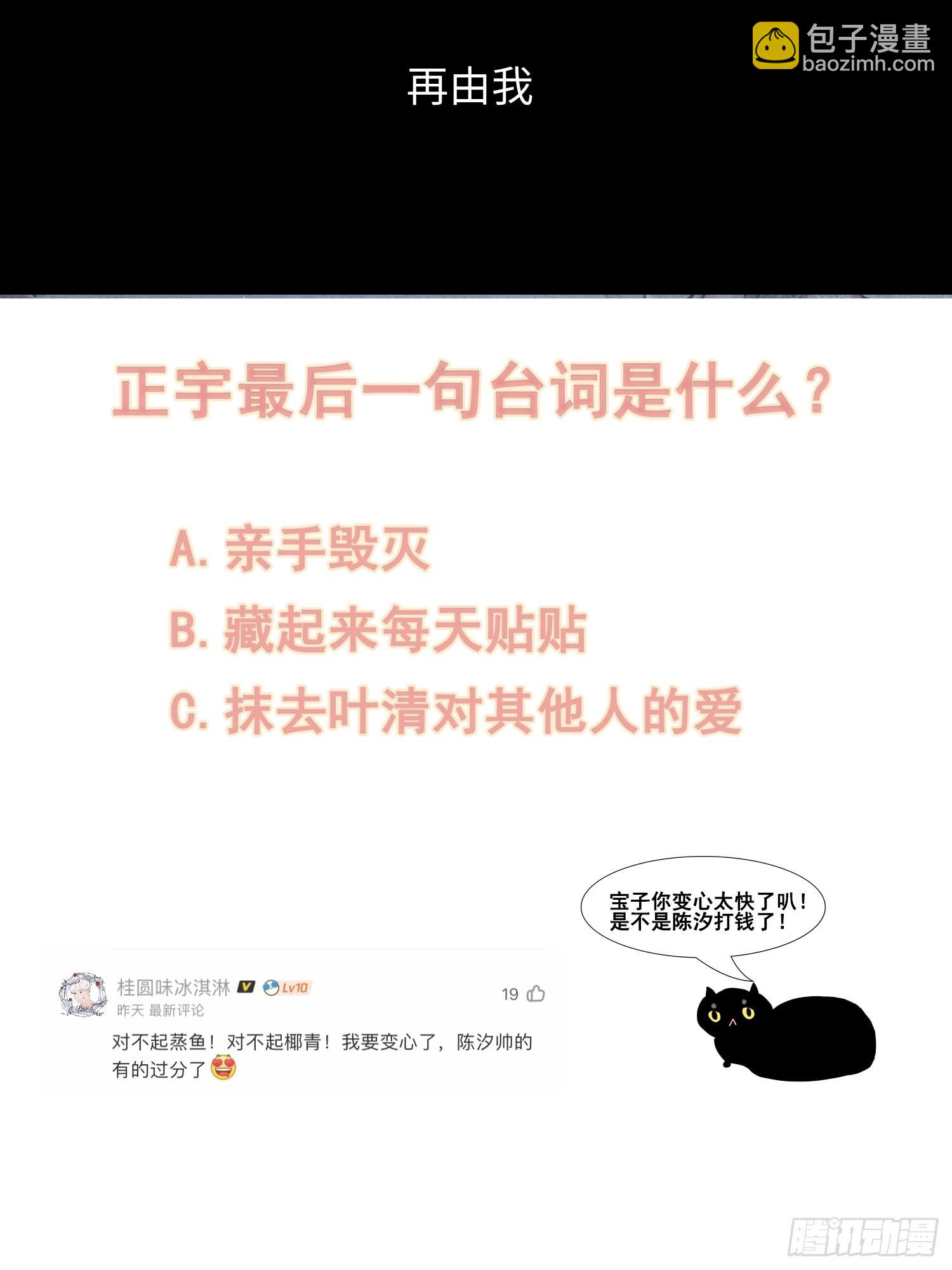 狩猎游戏 - 第16话 低烧(2/2) - 3