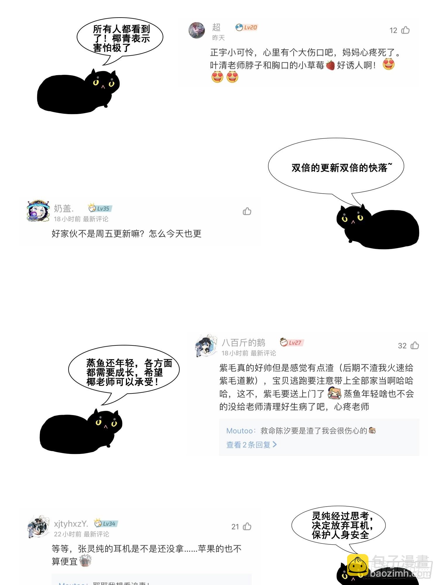 狩猎游戏 - 第16话 低烧(2/2) - 4