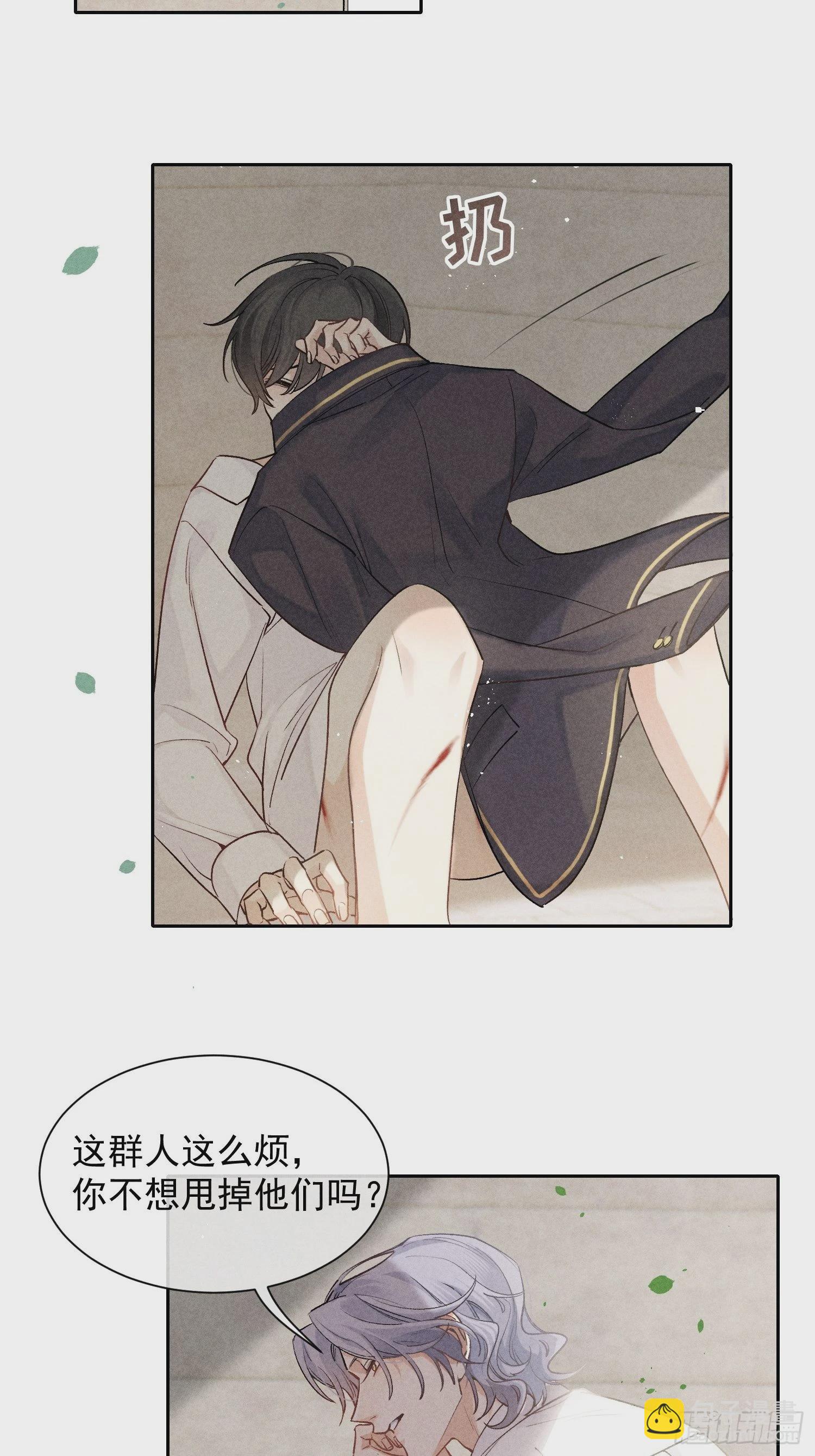 狩猎游戏 - 第18话 笑面狐狸(2/2) - 1