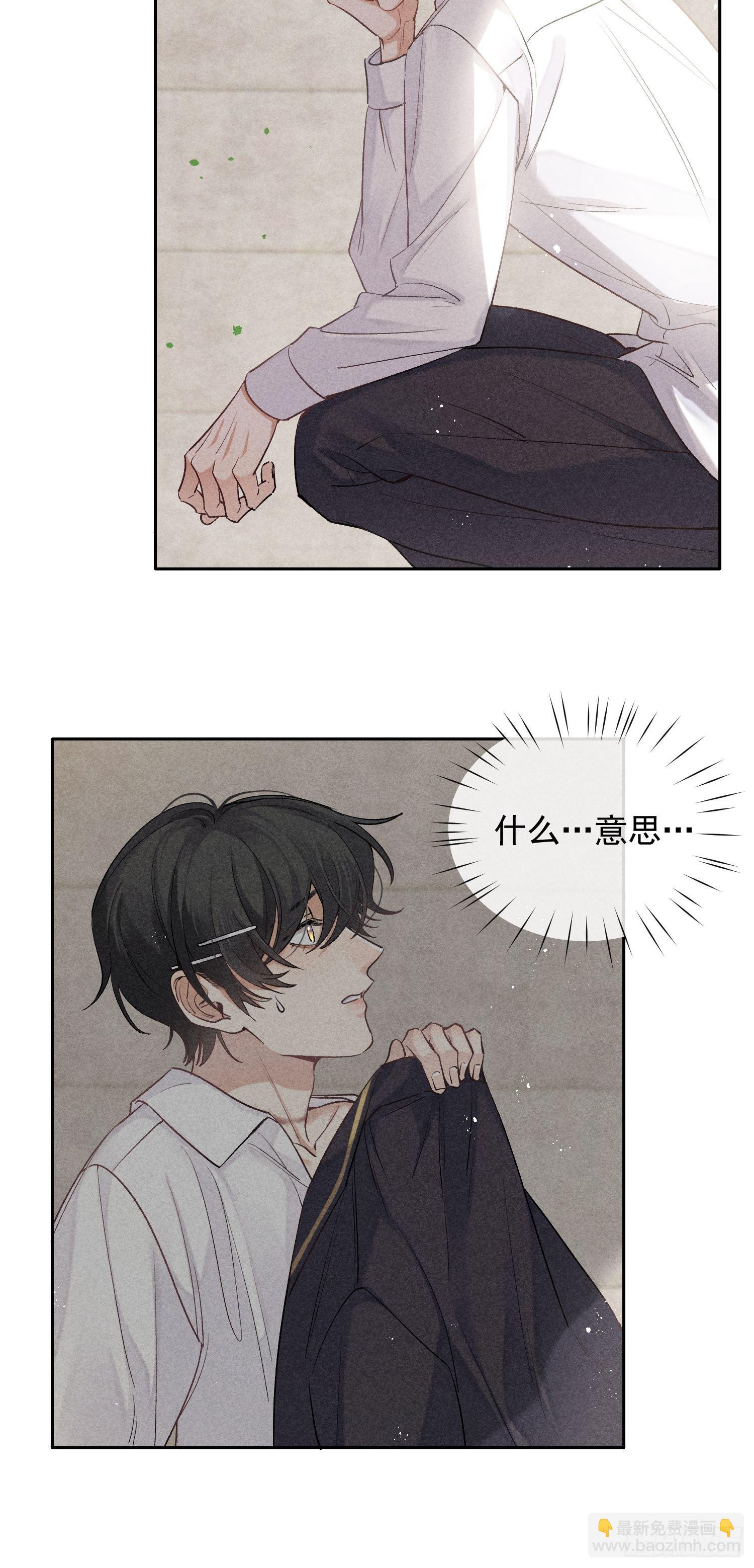 狩猎游戏 - 第18话 笑面狐狸(2/2) - 2