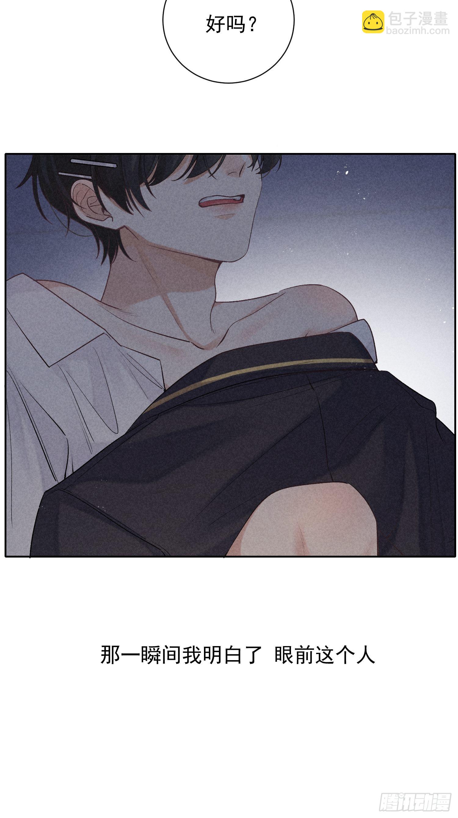 狩猎游戏 - 第18话 笑面狐狸(2/2) - 4