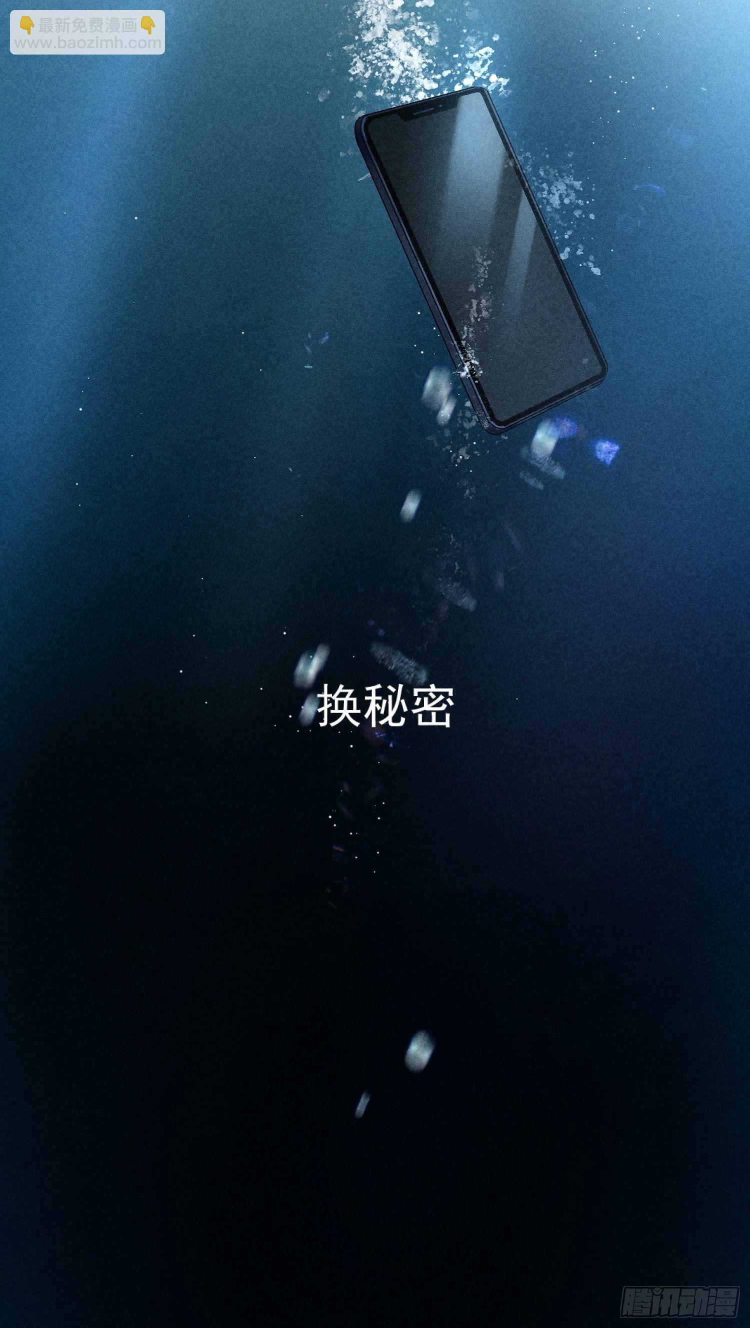 狩猎游戏 - 第18话 笑面狐狸(2/2) - 3