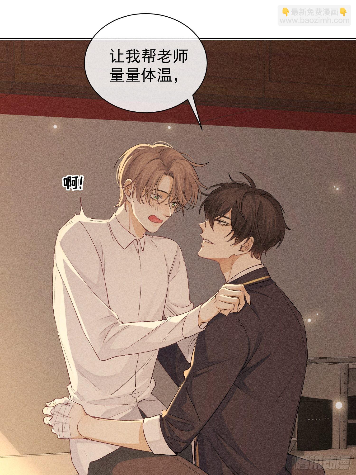 狩猎游戏 - 第18话 笑面狐狸(2/2) - 3