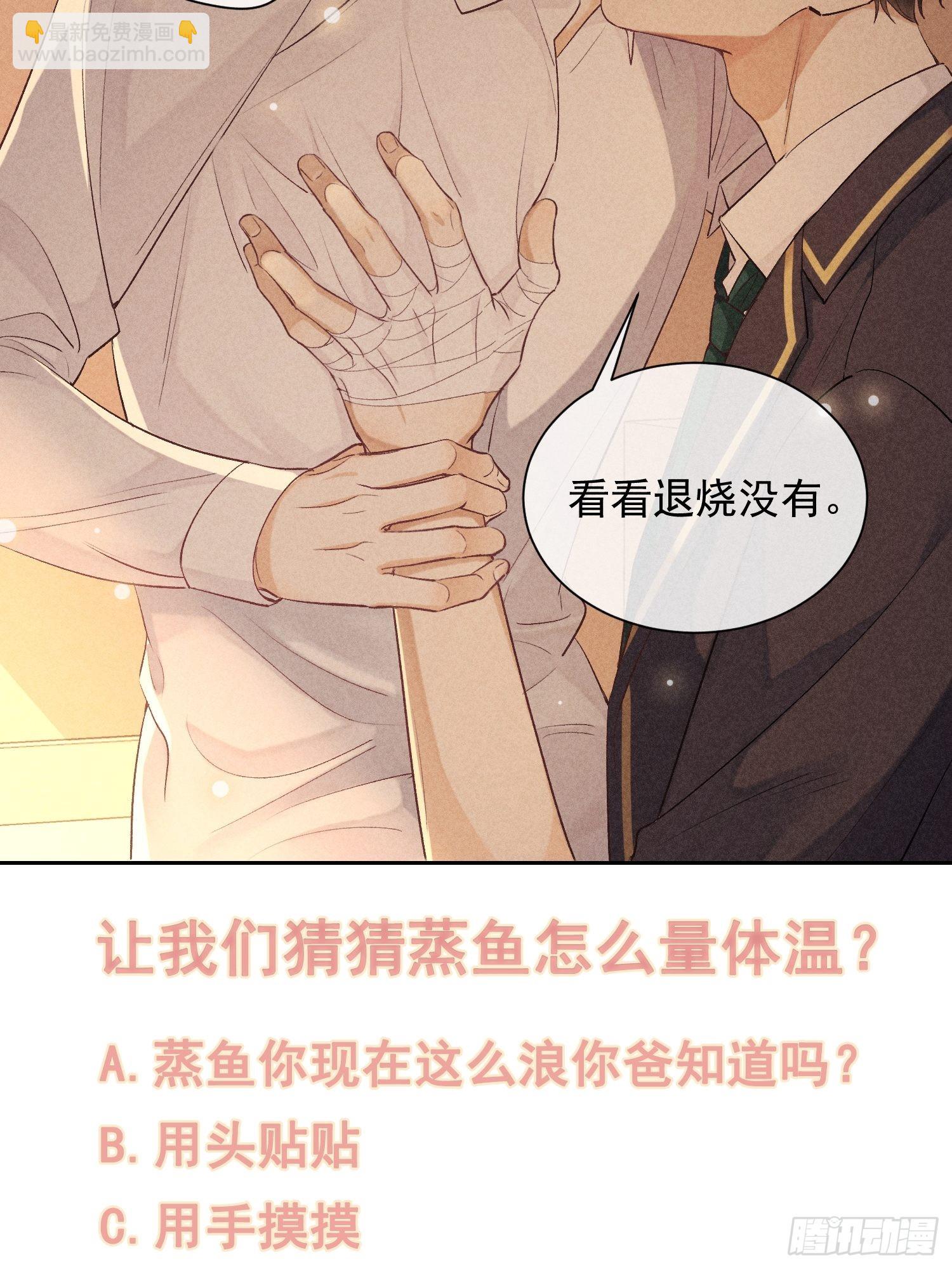 狩猎游戏 - 第18话 笑面狐狸(2/2) - 1