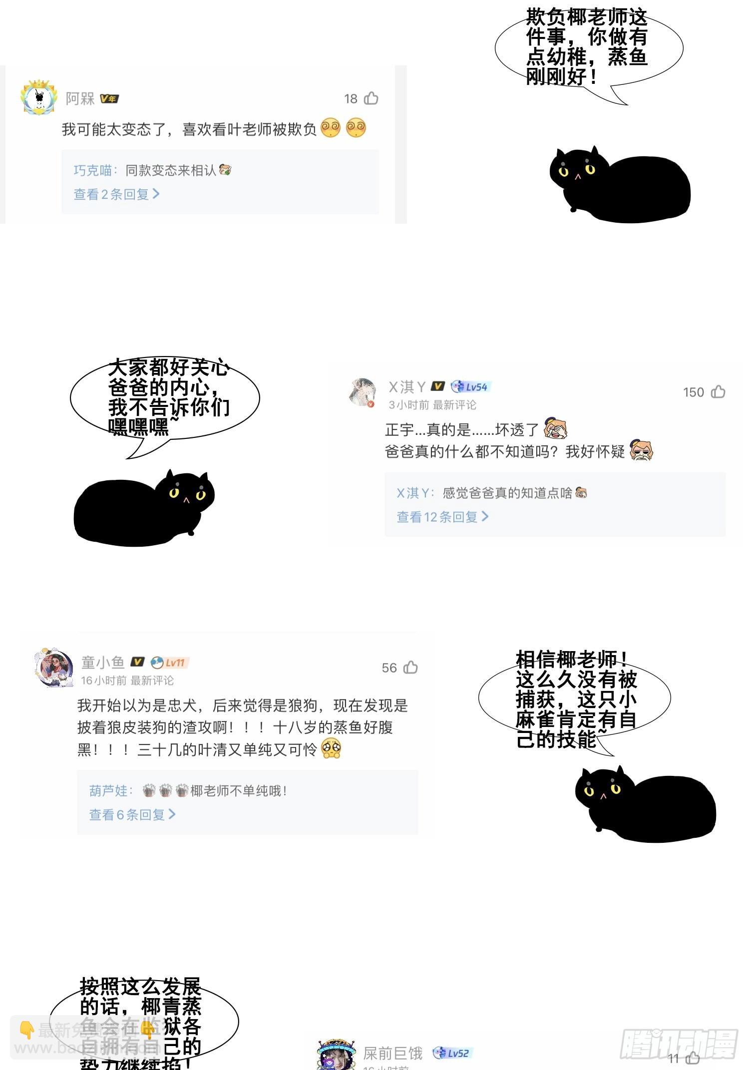 狩猎游戏 - 第20话 绝不放过你(2/2) - 1