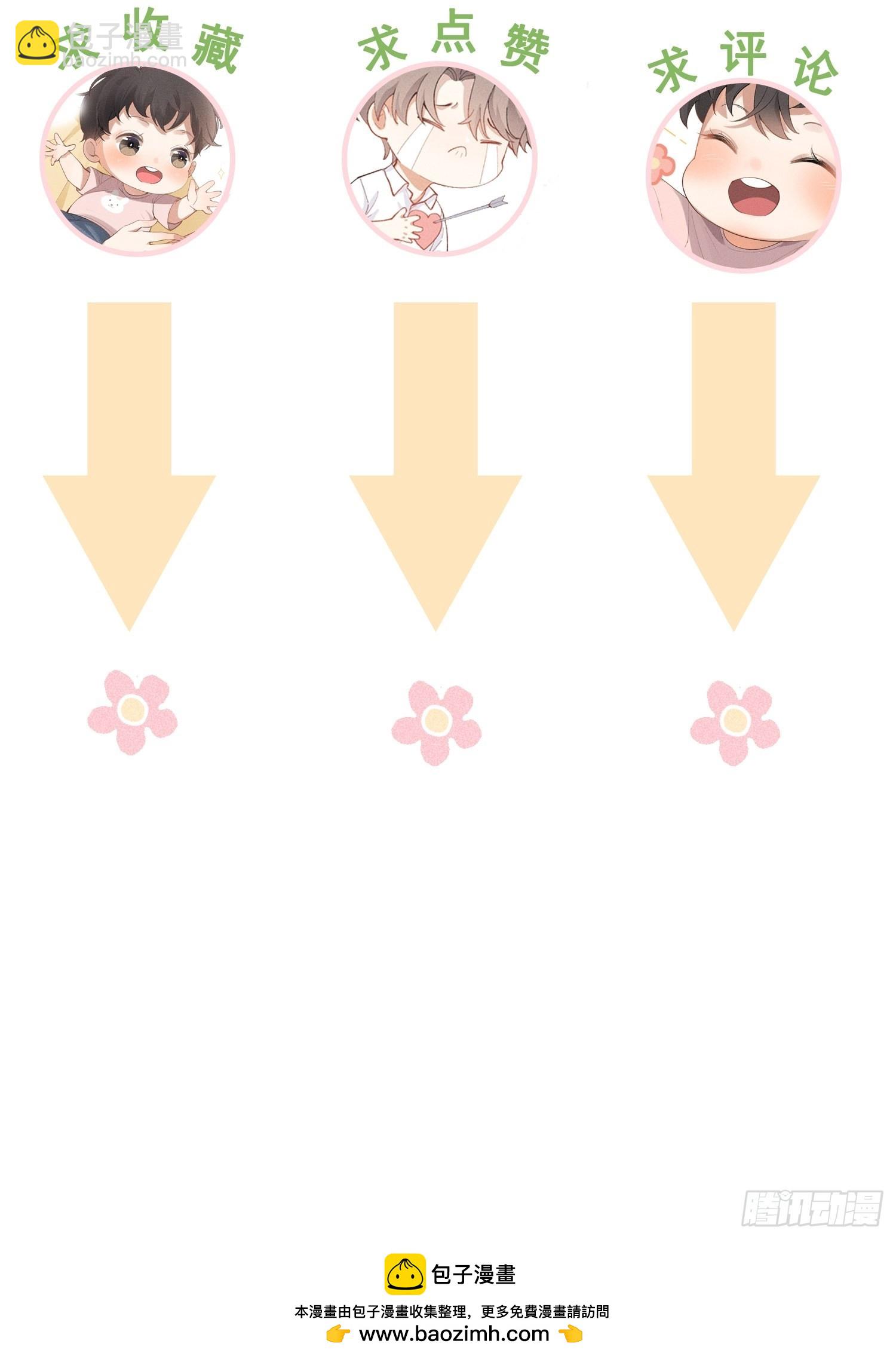 狩猎游戏 - 第20话 绝不放过你(2/2) - 1