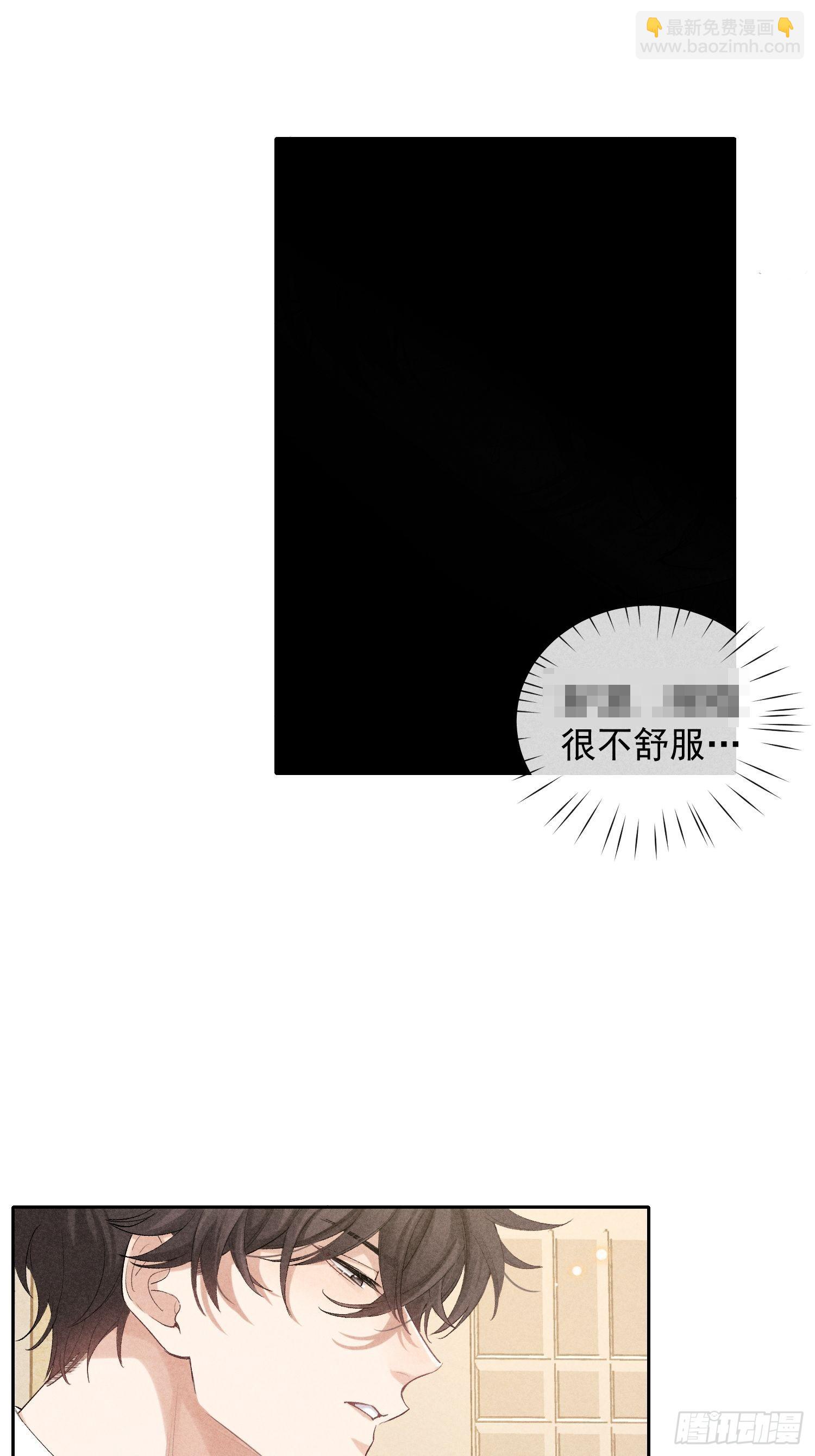 狩獵遊戲 - 第22話 洋洋得意(1/2) - 7