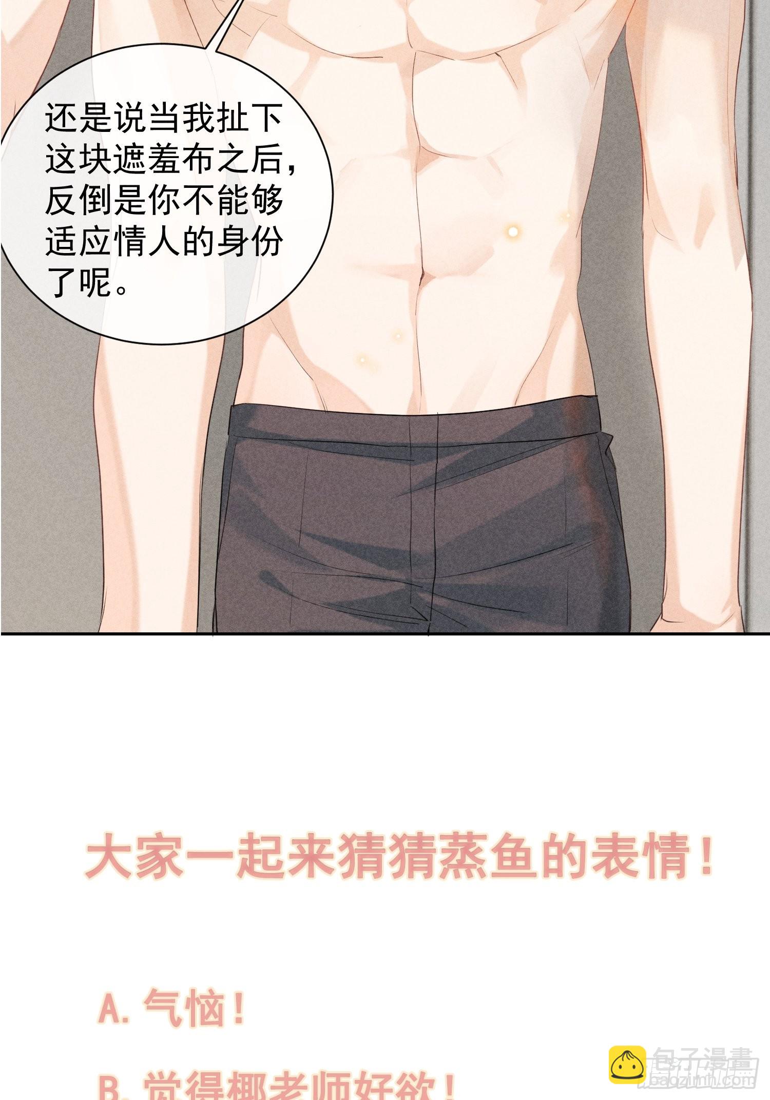 狩猎游戏 - 第24话 叶清的觉悟（下）(2/2) - 1