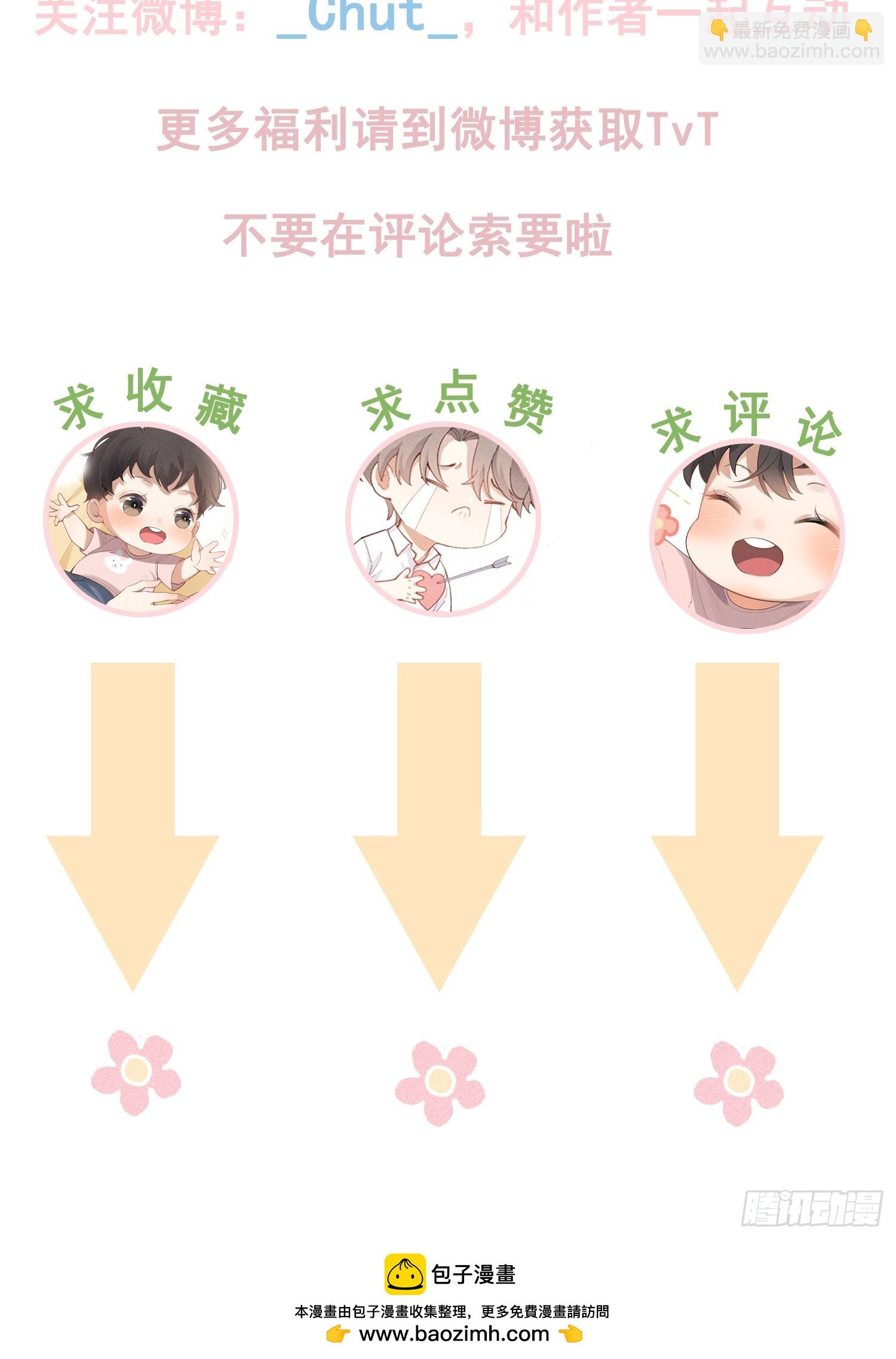 狩猎游戏 - 第24话 叶清的觉悟（下）(2/2) - 2