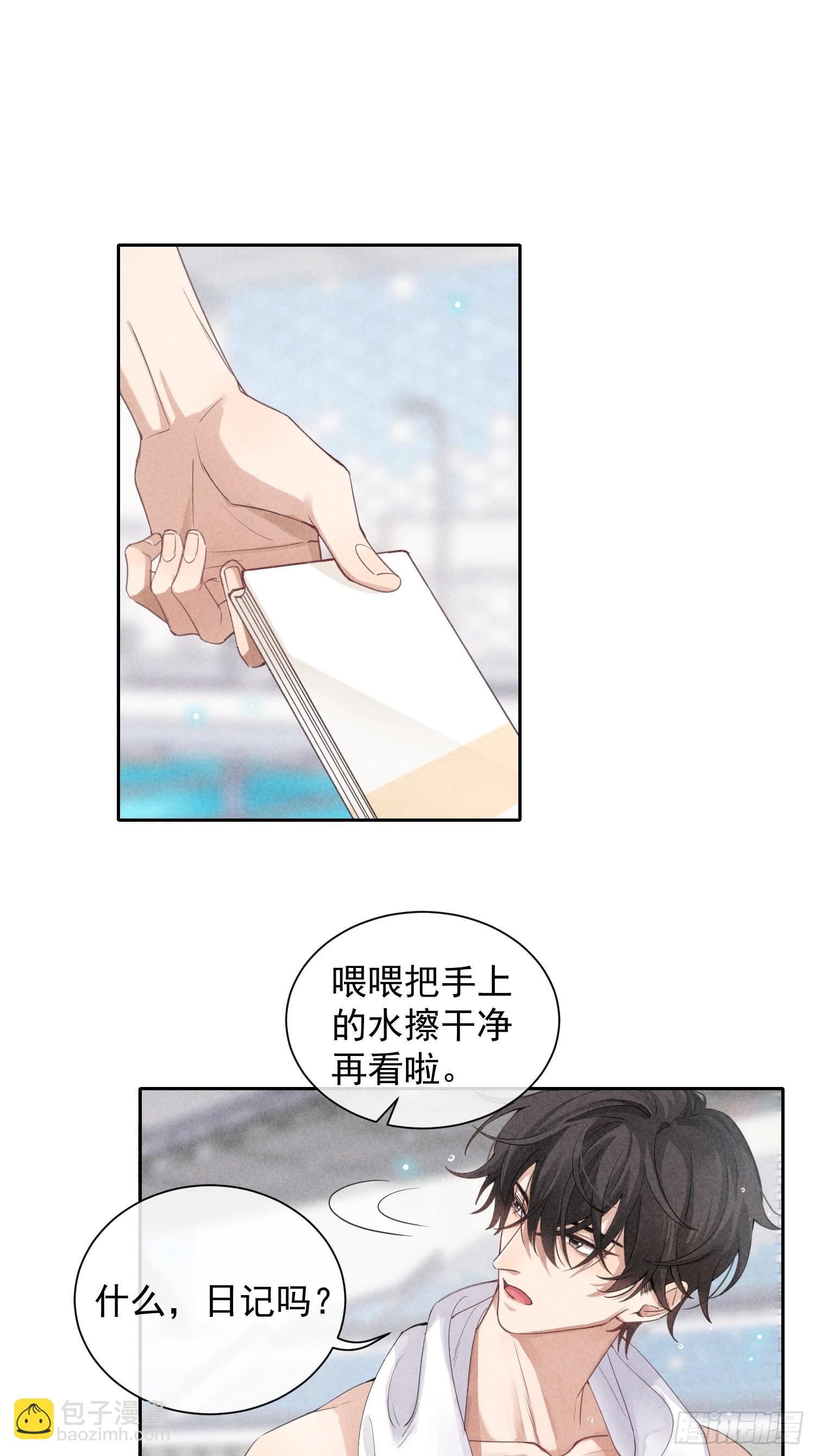 狩獵遊戲 - 第24話 葉清的覺悟（下）(1/2) - 7