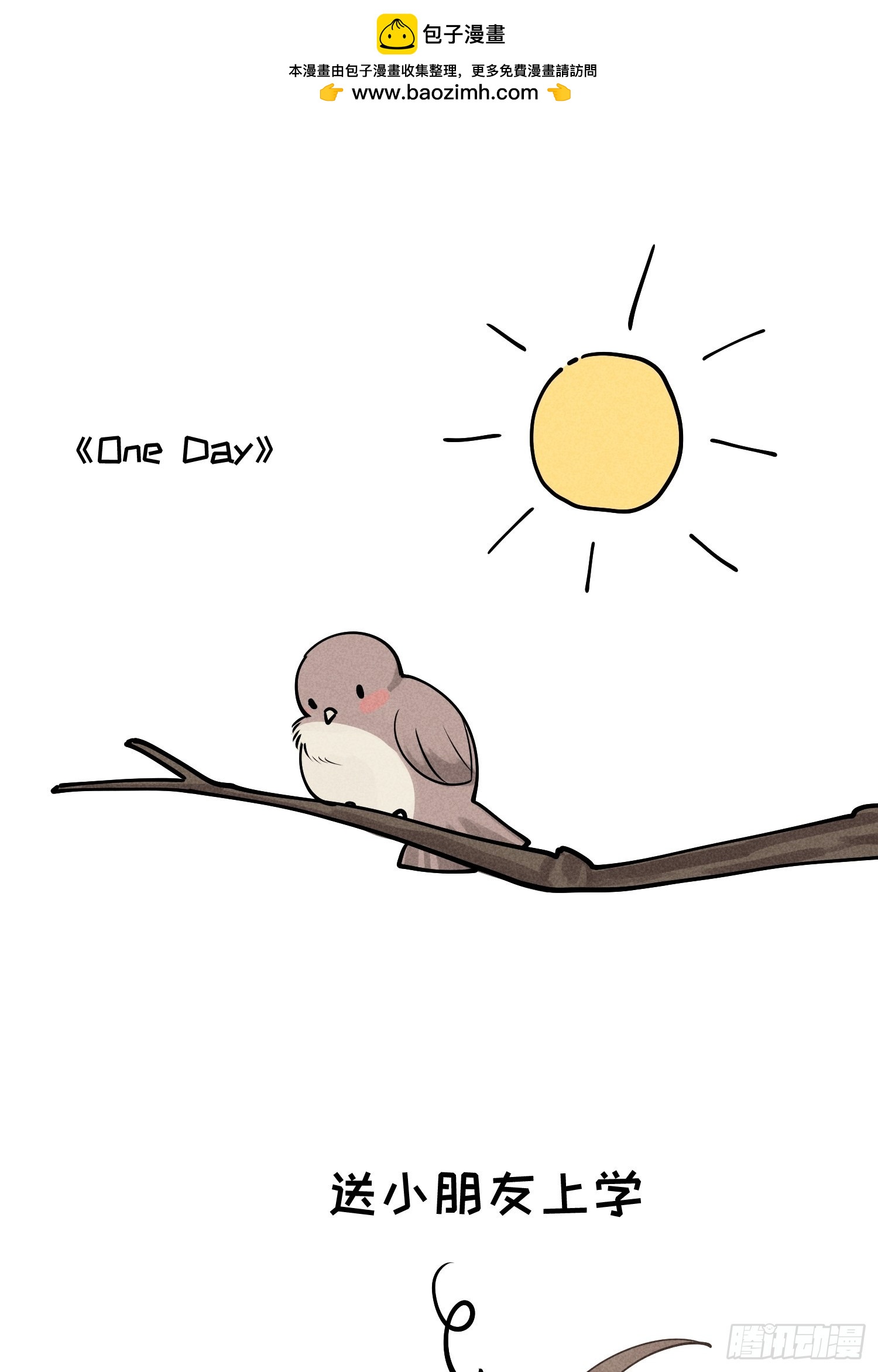 狩猎游戏 - 番外2 one day - 1