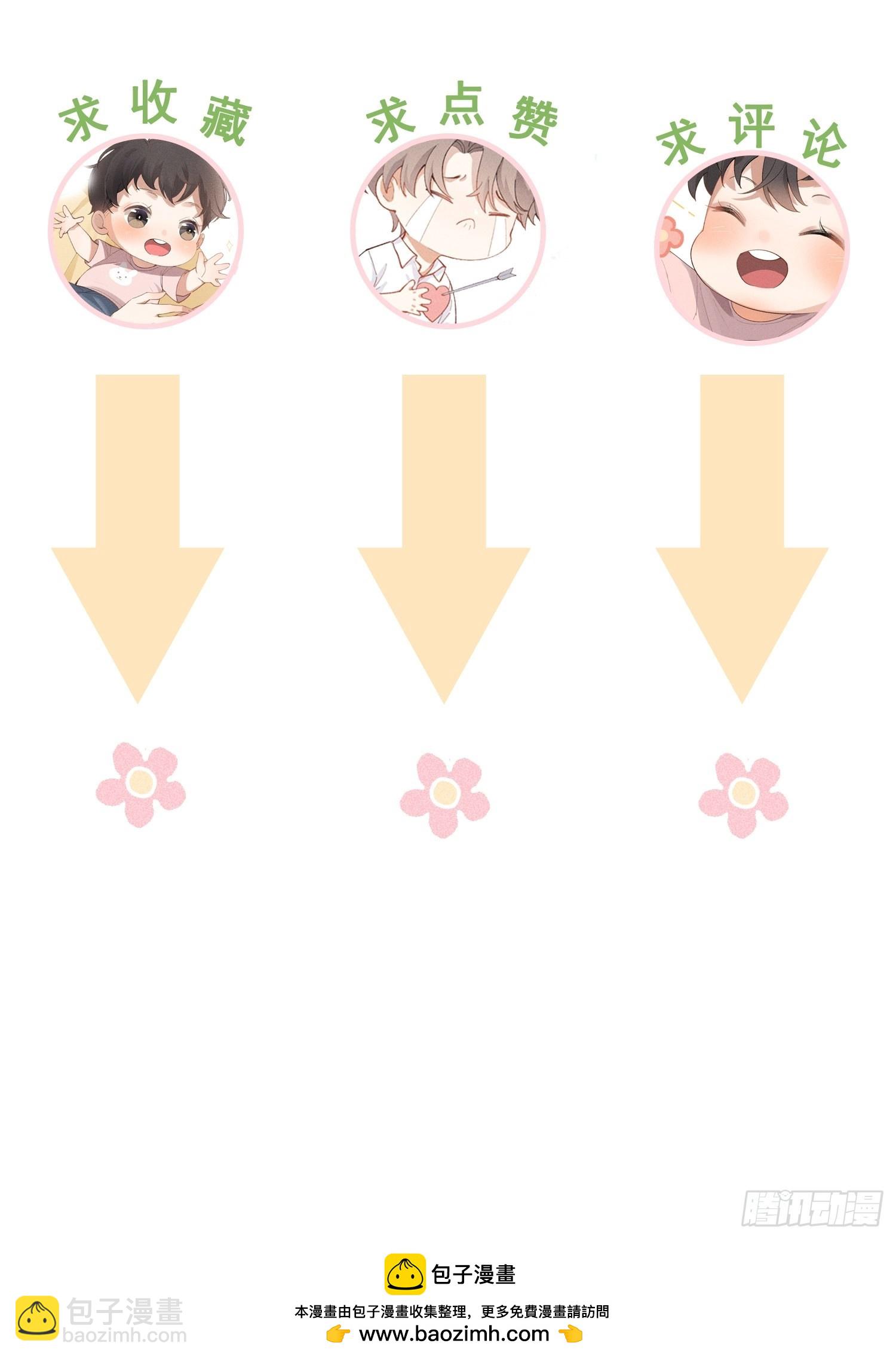 狩猎游戏 - 第26话 较量(2/2) - 1