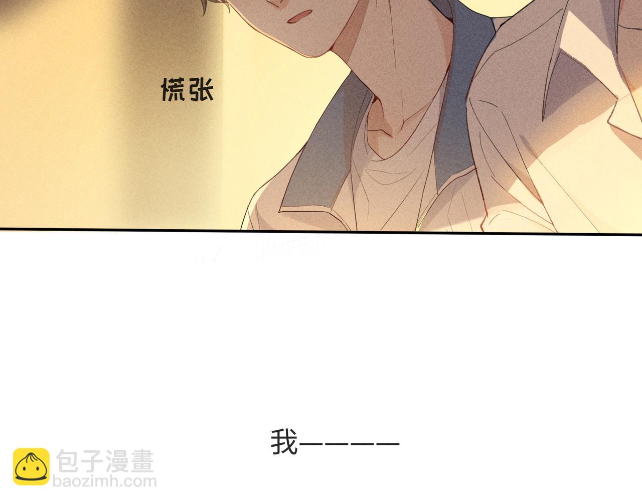 狩猎游戏 - 第2话 美好的回忆(2/7) - 6