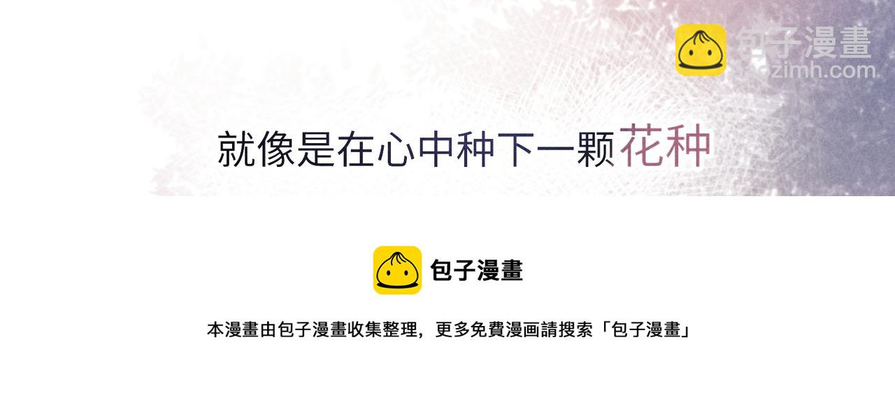 狩猎游戏 - 第2话 美好的回忆(3/7) - 5