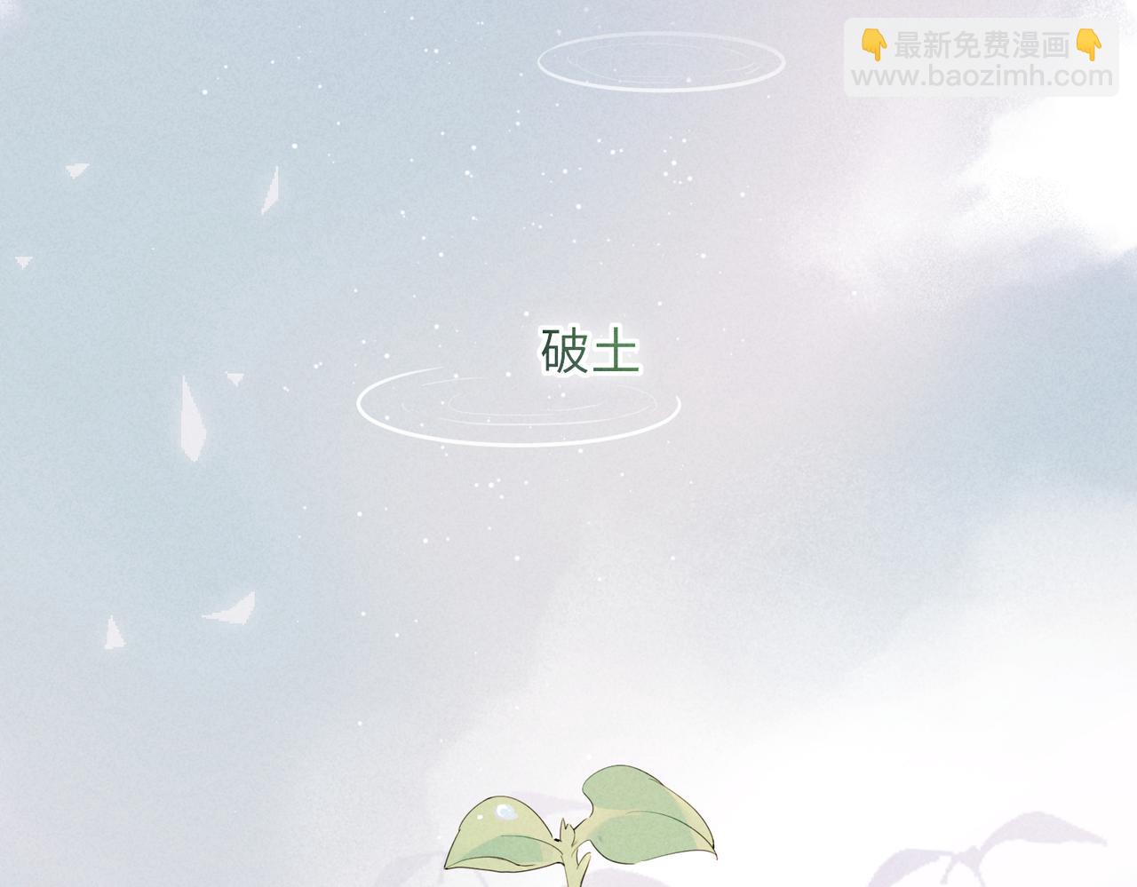 狩猎游戏 - 第2话 美好的回忆(3/7) - 6