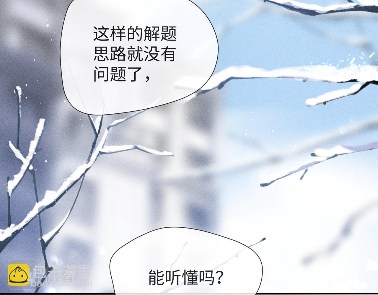 狩猎游戏 - 第2话 美好的回忆(3/7) - 8