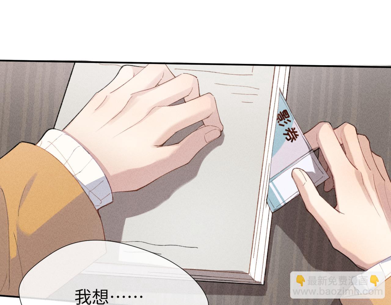 狩猎游戏 - 第2话 美好的回忆(3/7) - 8