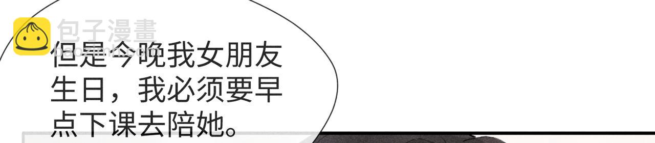 狩猎游戏 - 第2话 美好的回忆(3/7) - 3