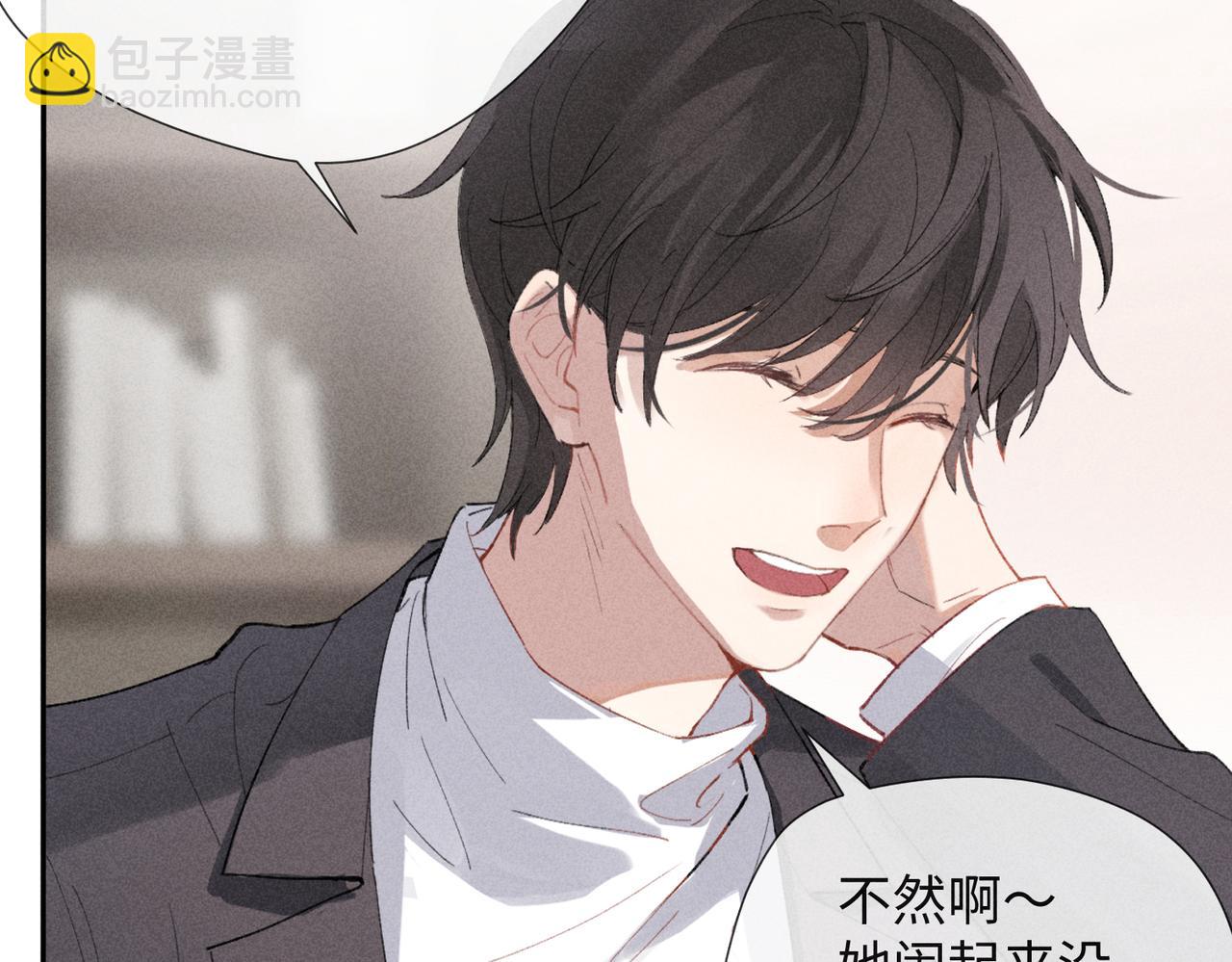 狩猎游戏 - 第2话 美好的回忆(3/7) - 4