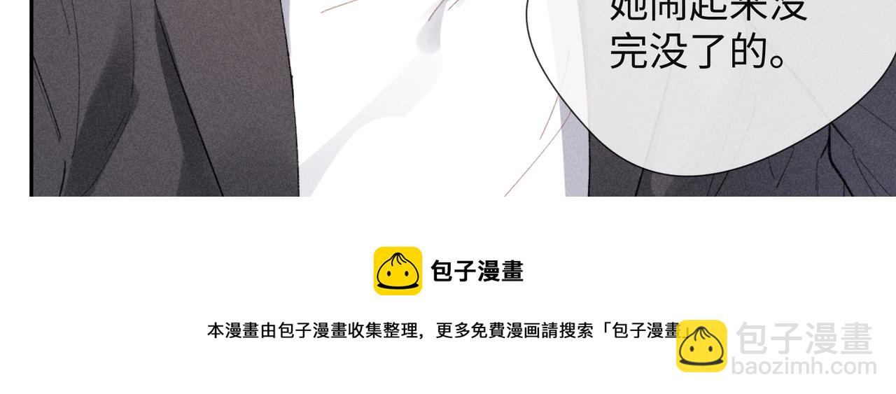 狩猎游戏 - 第2话 美好的回忆(3/7) - 5