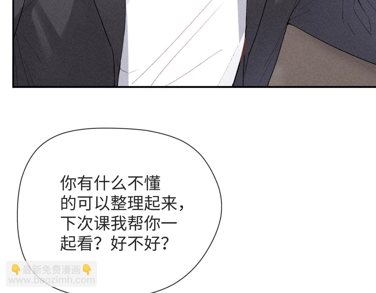 狩猎游戏 - 第2话 美好的回忆(3/7) - 6