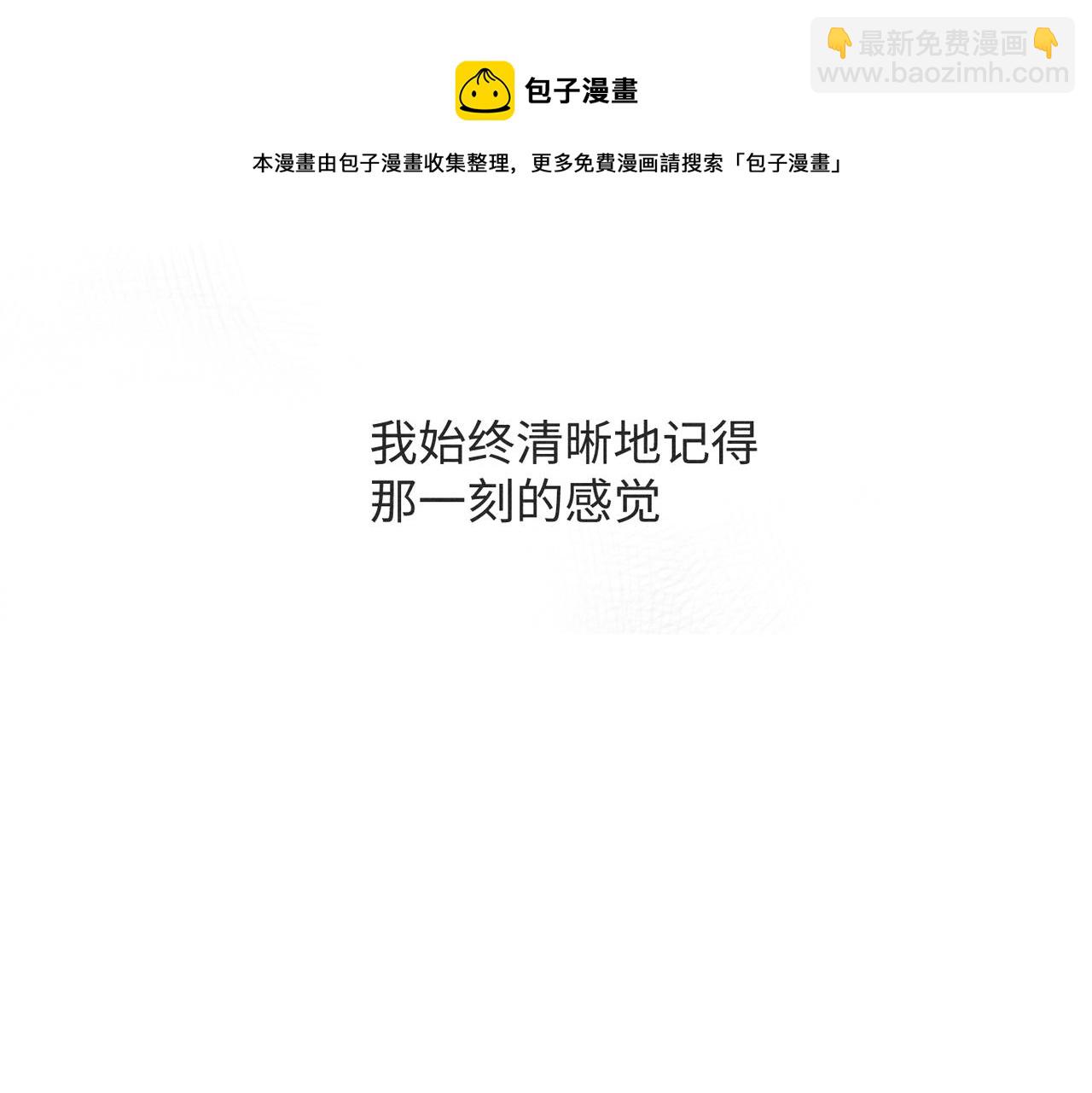 狩猎游戏 - 第2话 美好的回忆(4/7) - 3